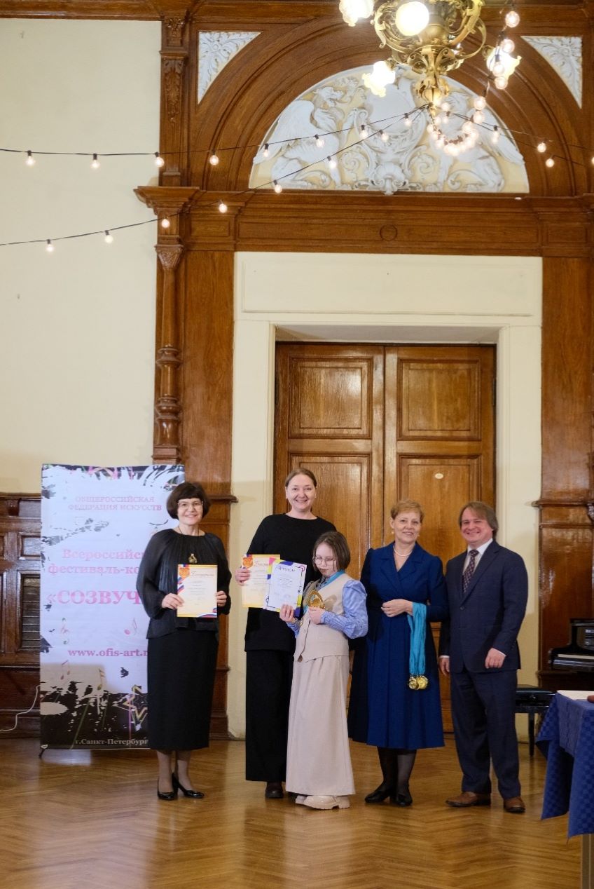 Всероссийский конкурс исполнительских искусств  "СОЗВУЧИЕ"