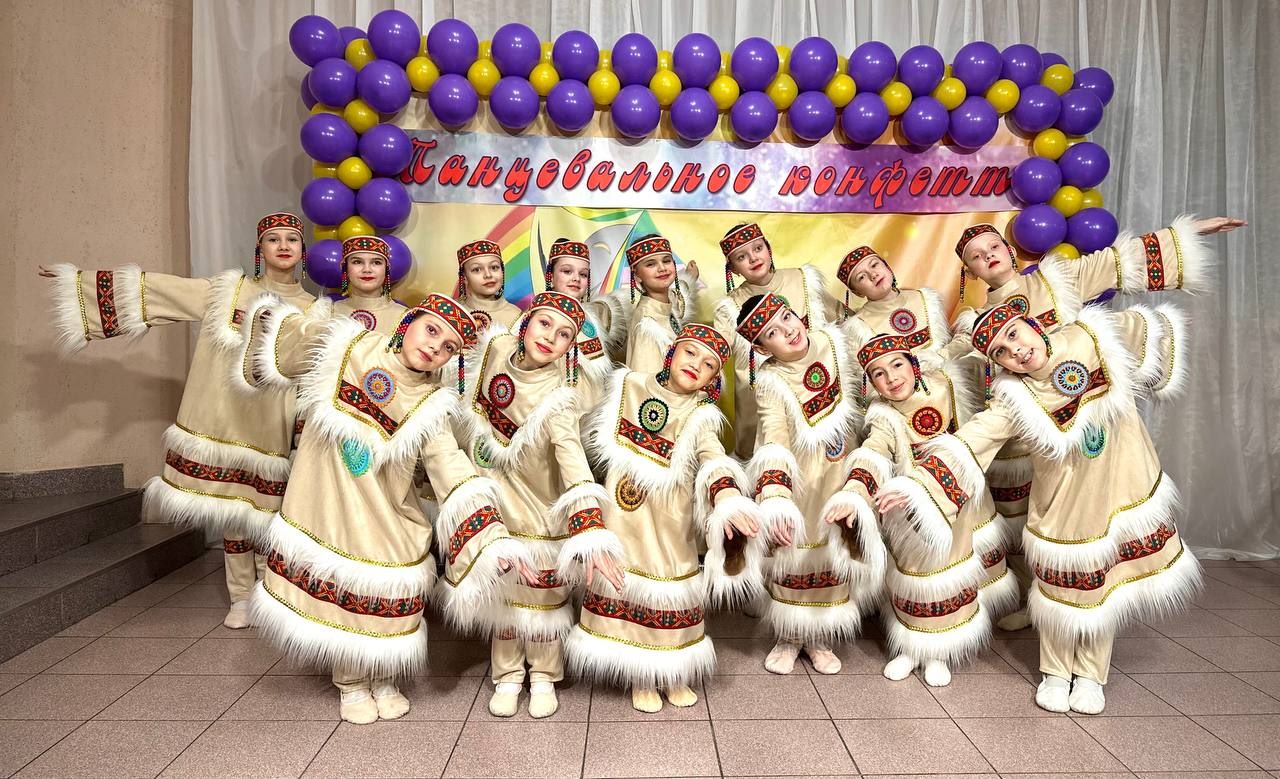 «Танцевальное конфетти»