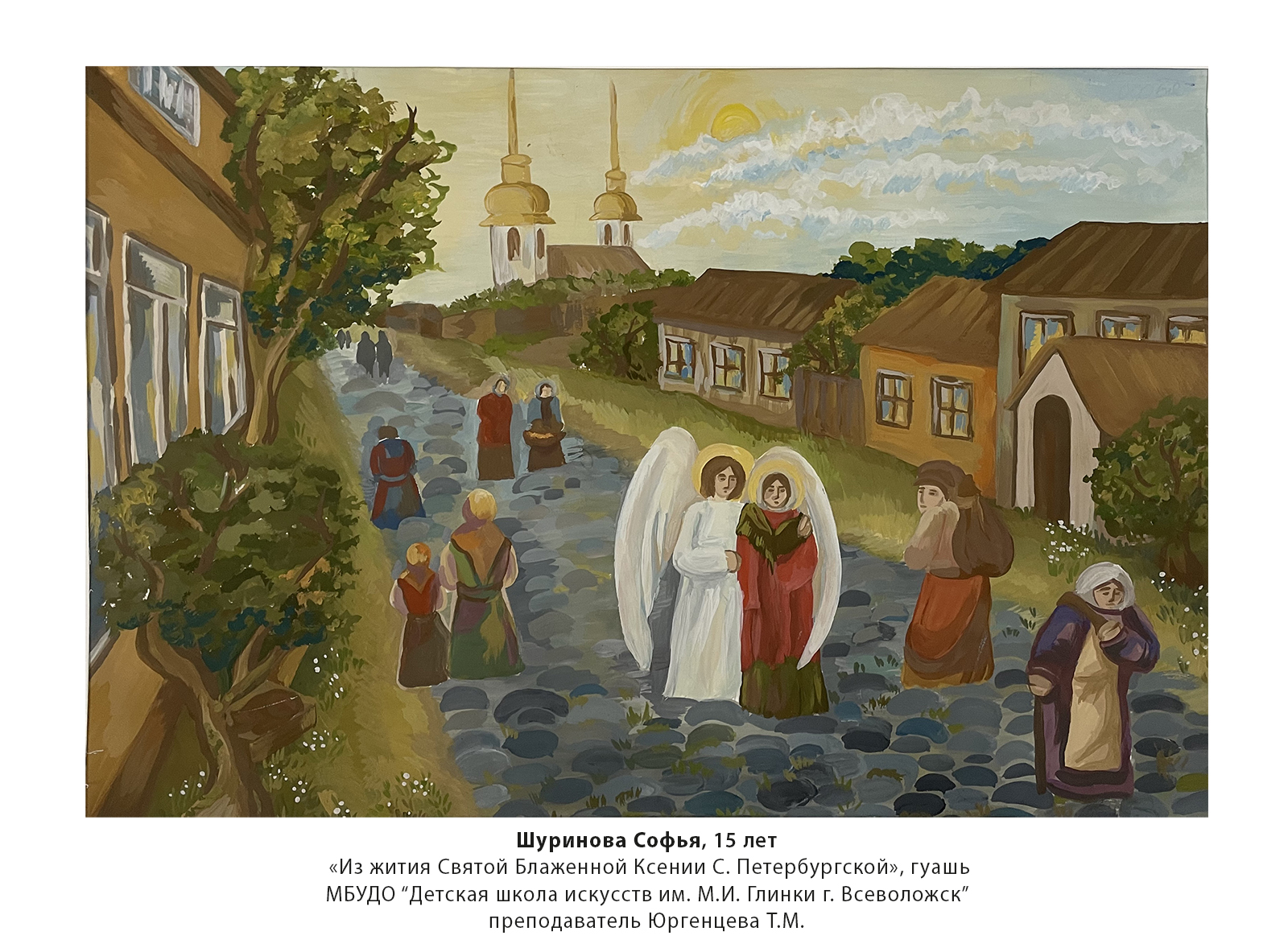 ПОДВЕДЕНИЕ ИТОГОВ РЕГИОНАЛЬНОГО ЭТАПА XXI МЕЖДУНАРОДНОГО КОНКУРСА ДЕТСКОГО ТВОРЧЕСТВА «КРАСОТА БОЖЬЕГО МИРА»