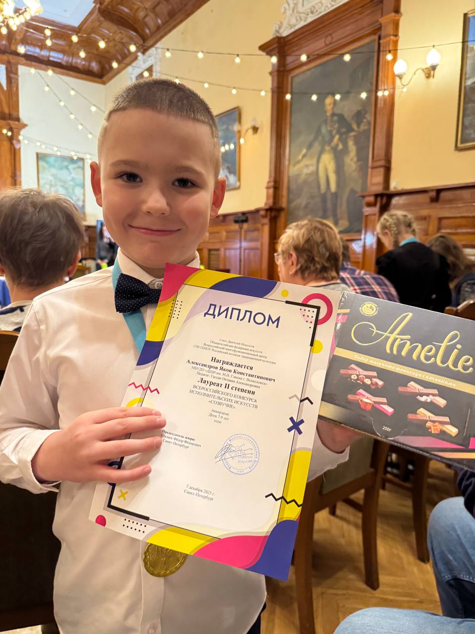 Всероссийский конкурс исполнительских искусств"СОЗВУЧИЕ".