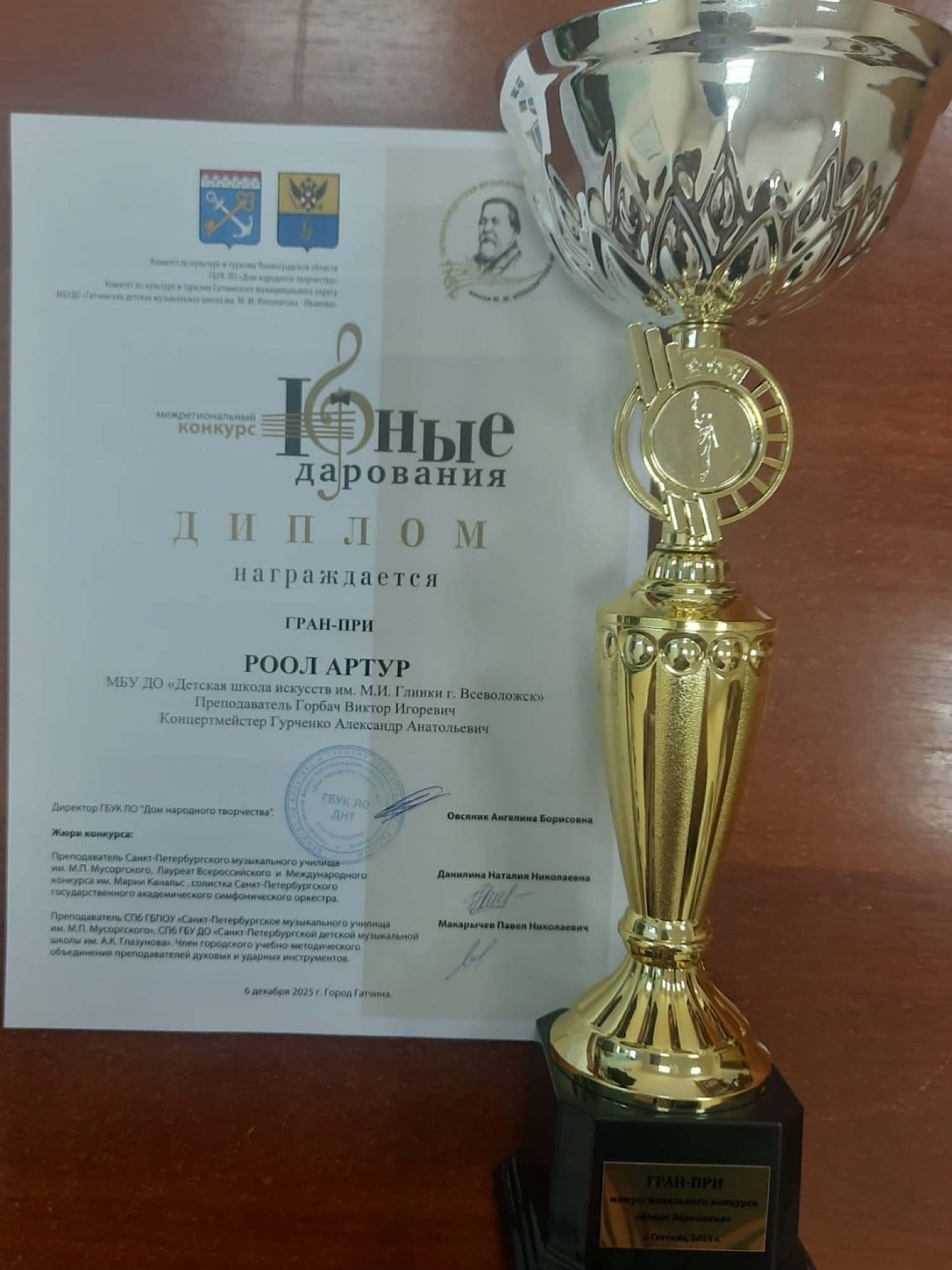 Межрегиональный конкурс "ЮНЫЕ ДАРОВАНИЯ"