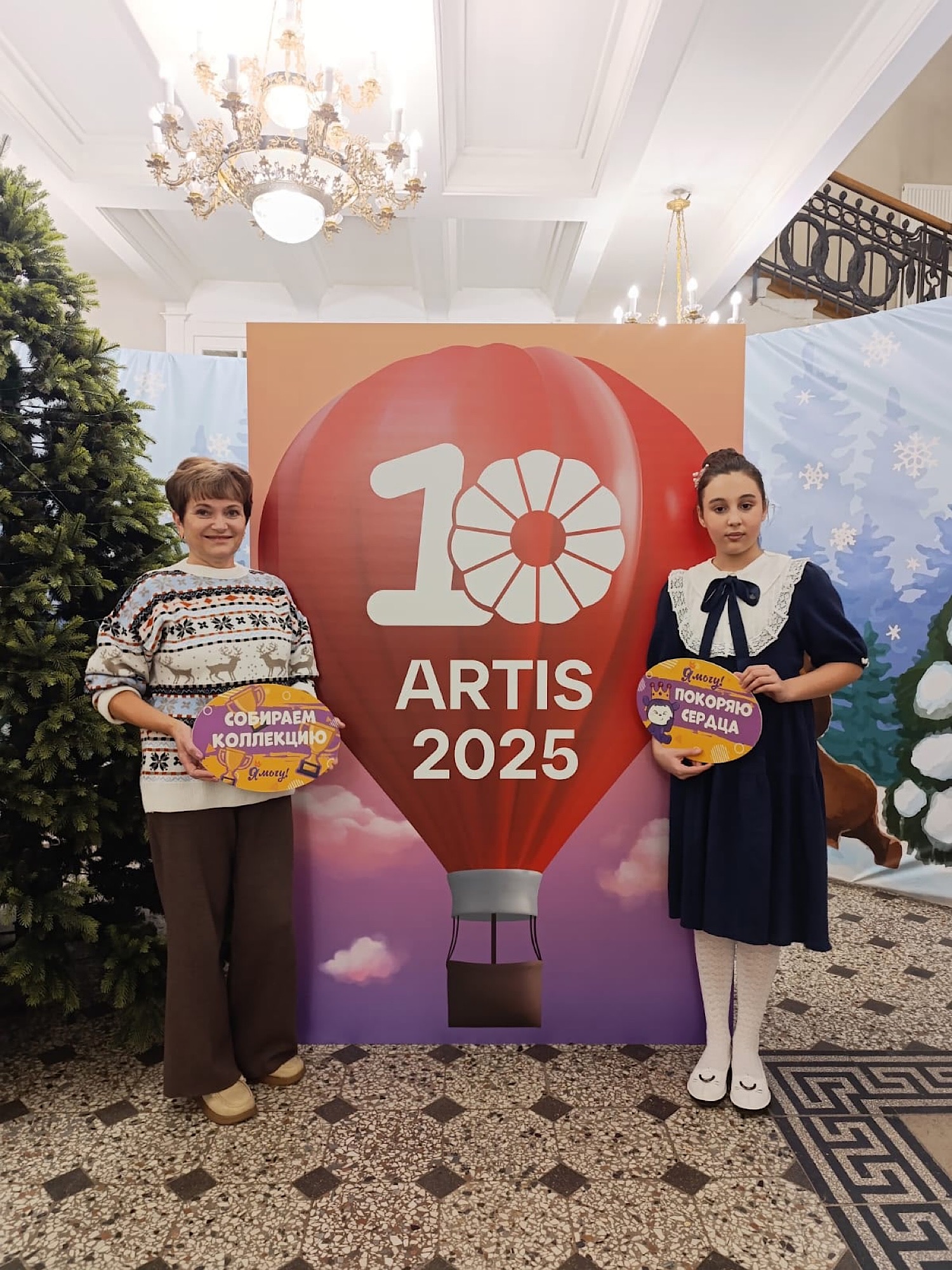 Поздравляем!