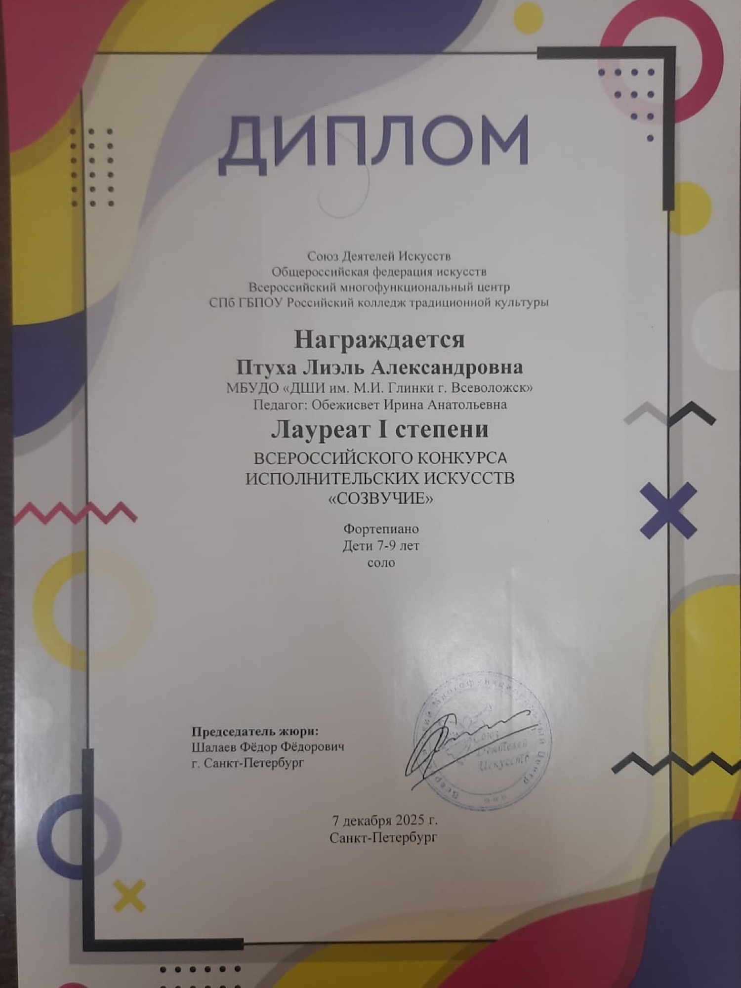 Поздравляем