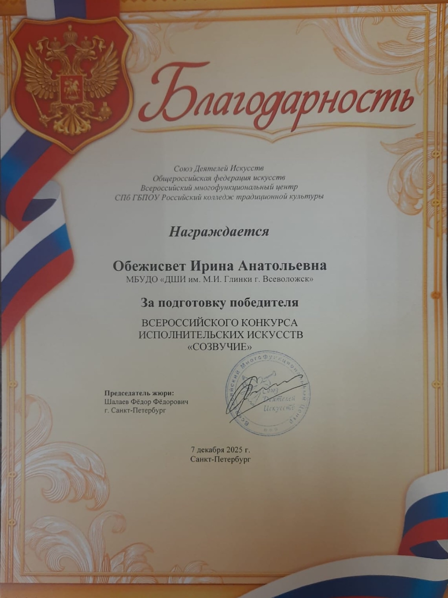 Поздравляем