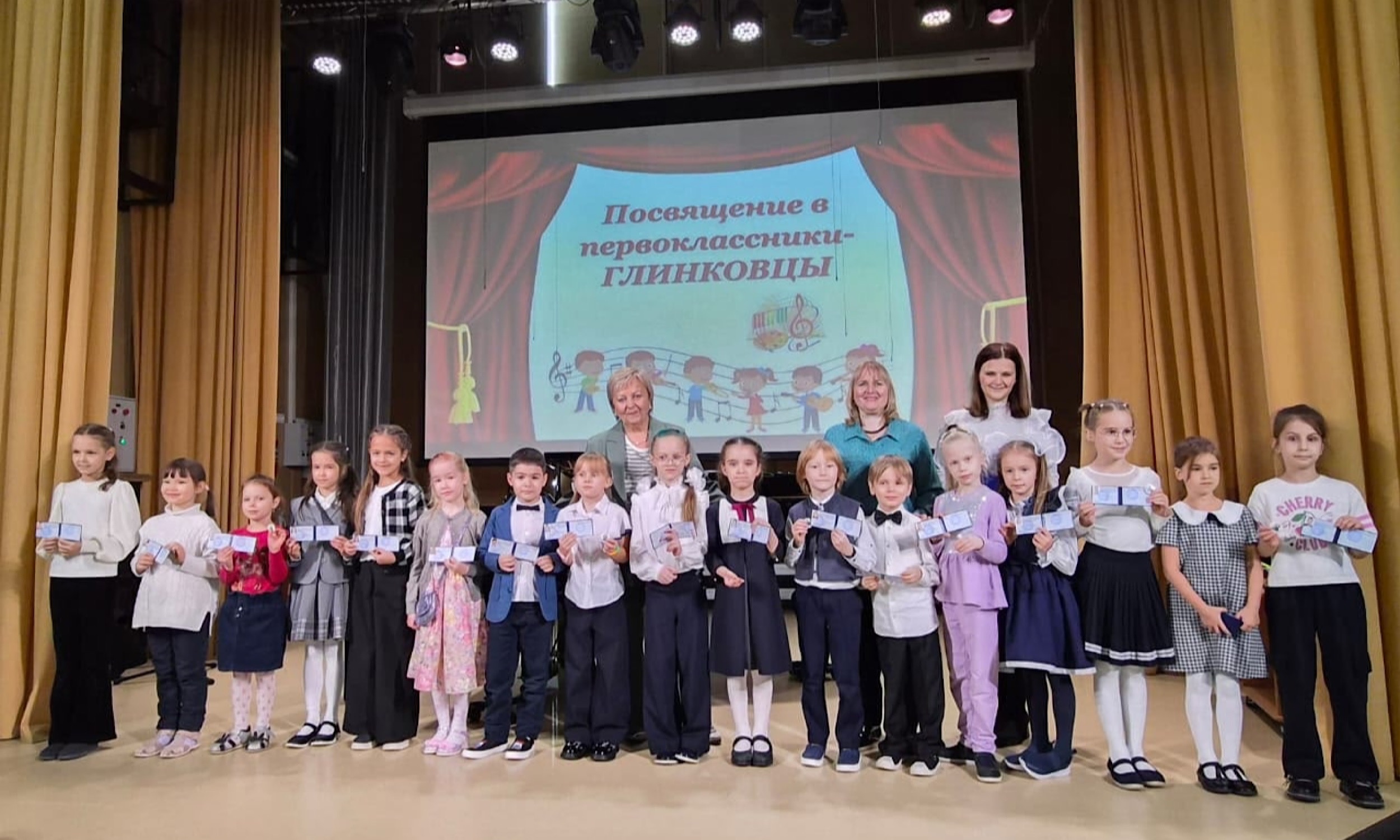 "Посвящение в первоклассники-глинковцы"