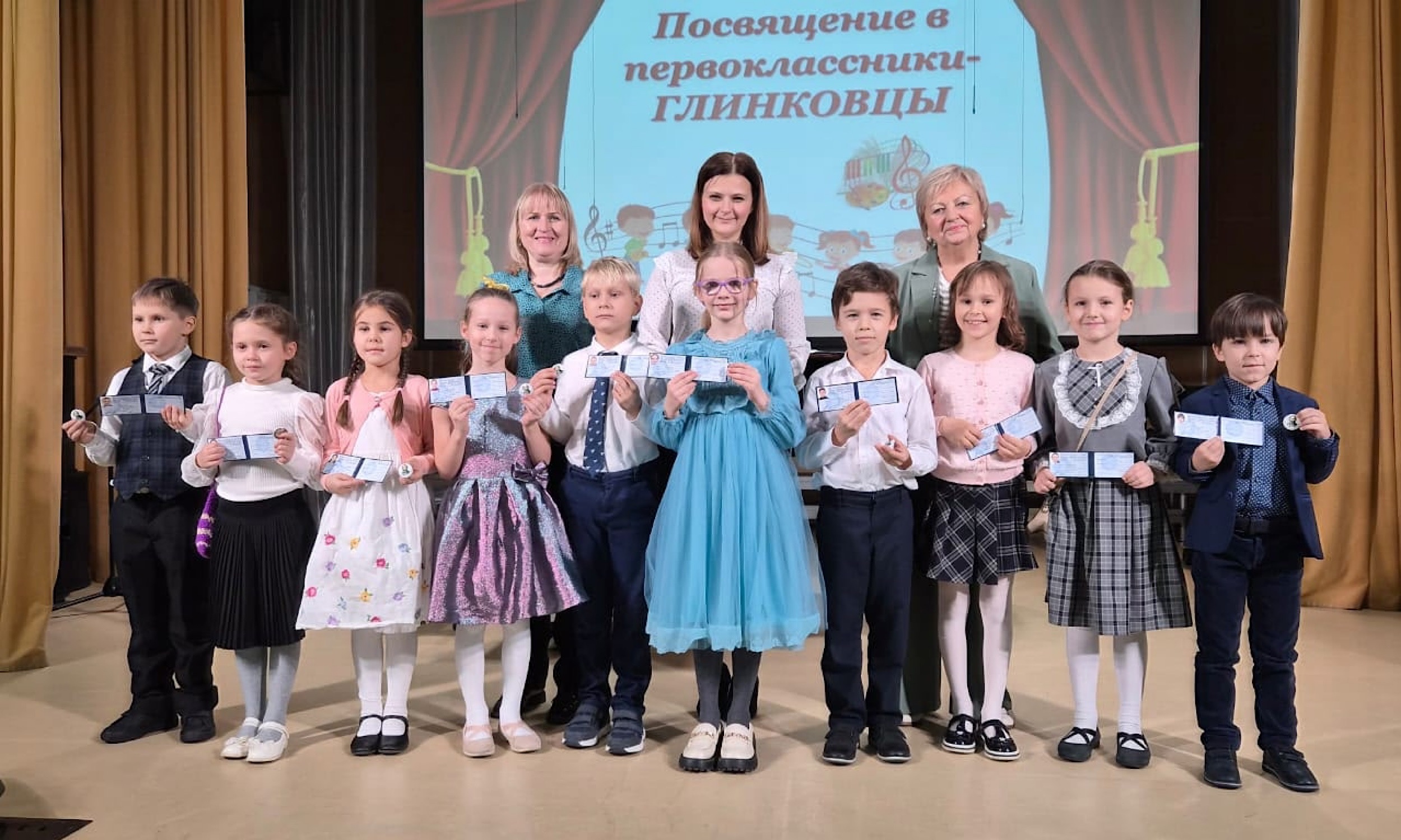 "Посвящение в первоклассники-глинковцы"