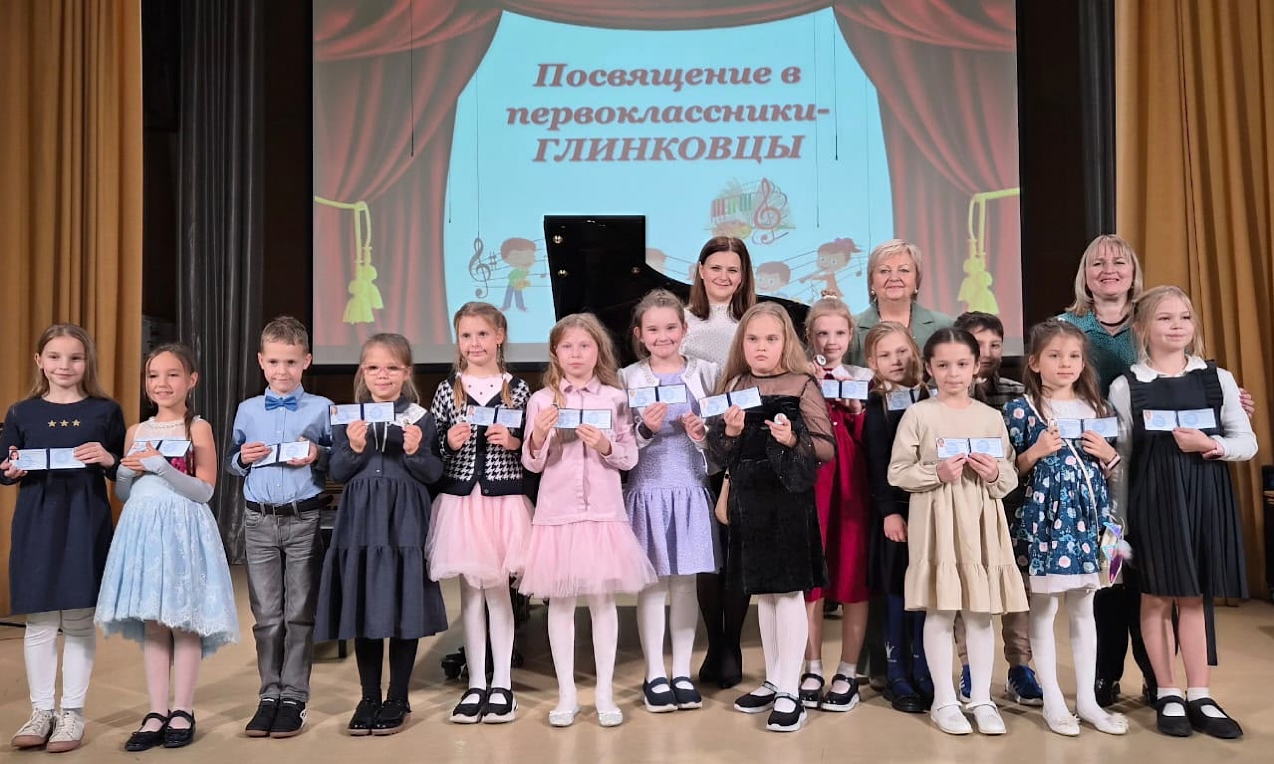 "Посвящение в первоклассники-глинковцы"