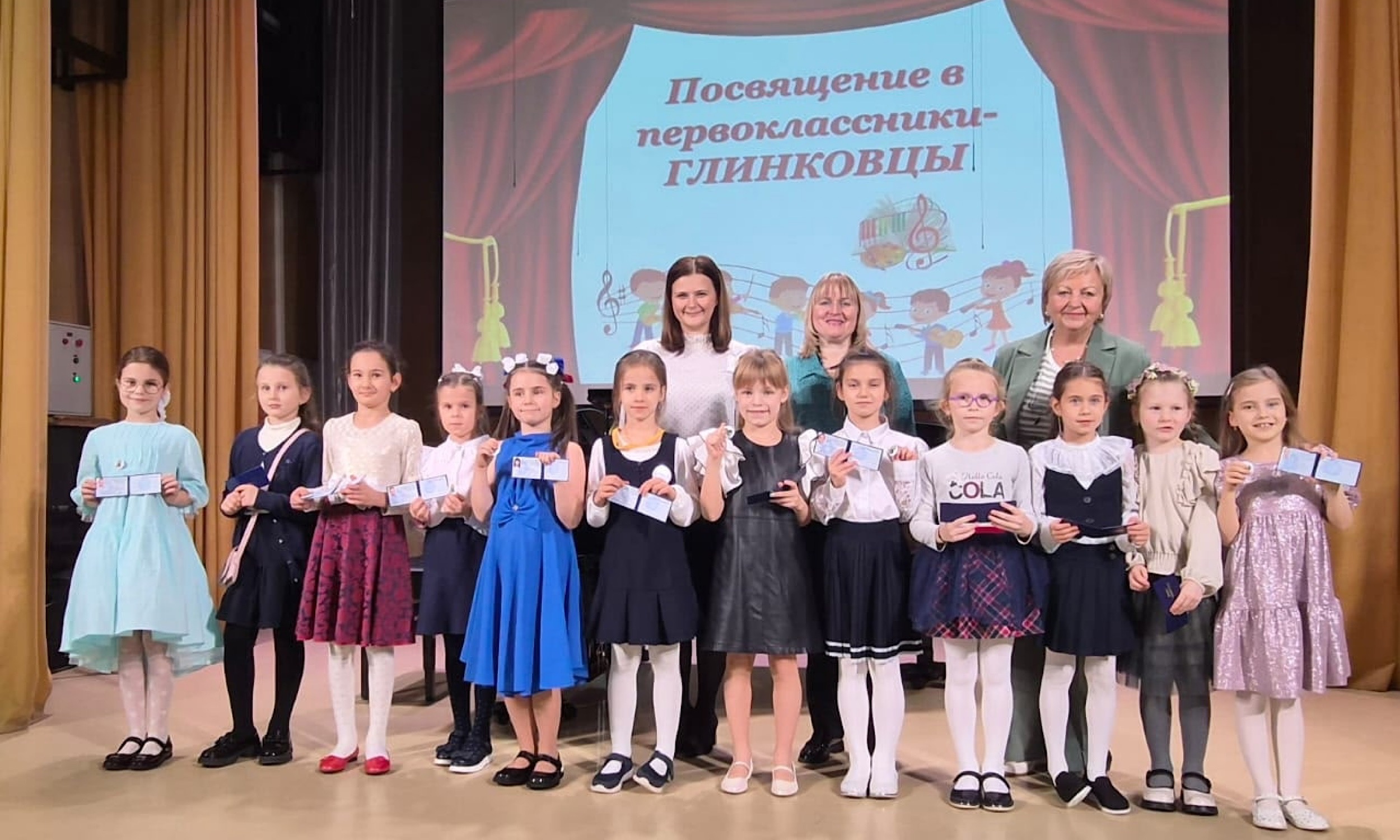 "Посвящение в первоклассники-глинковцы"