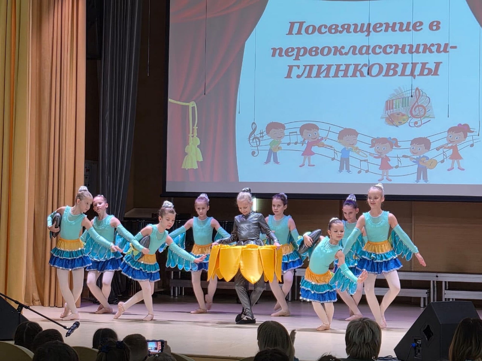 "Посвящение в первоклассники-глинковцы"