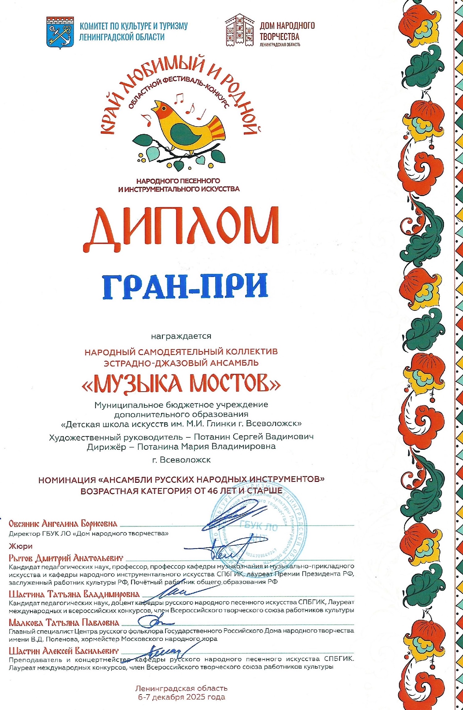 «Край любимый и родной»