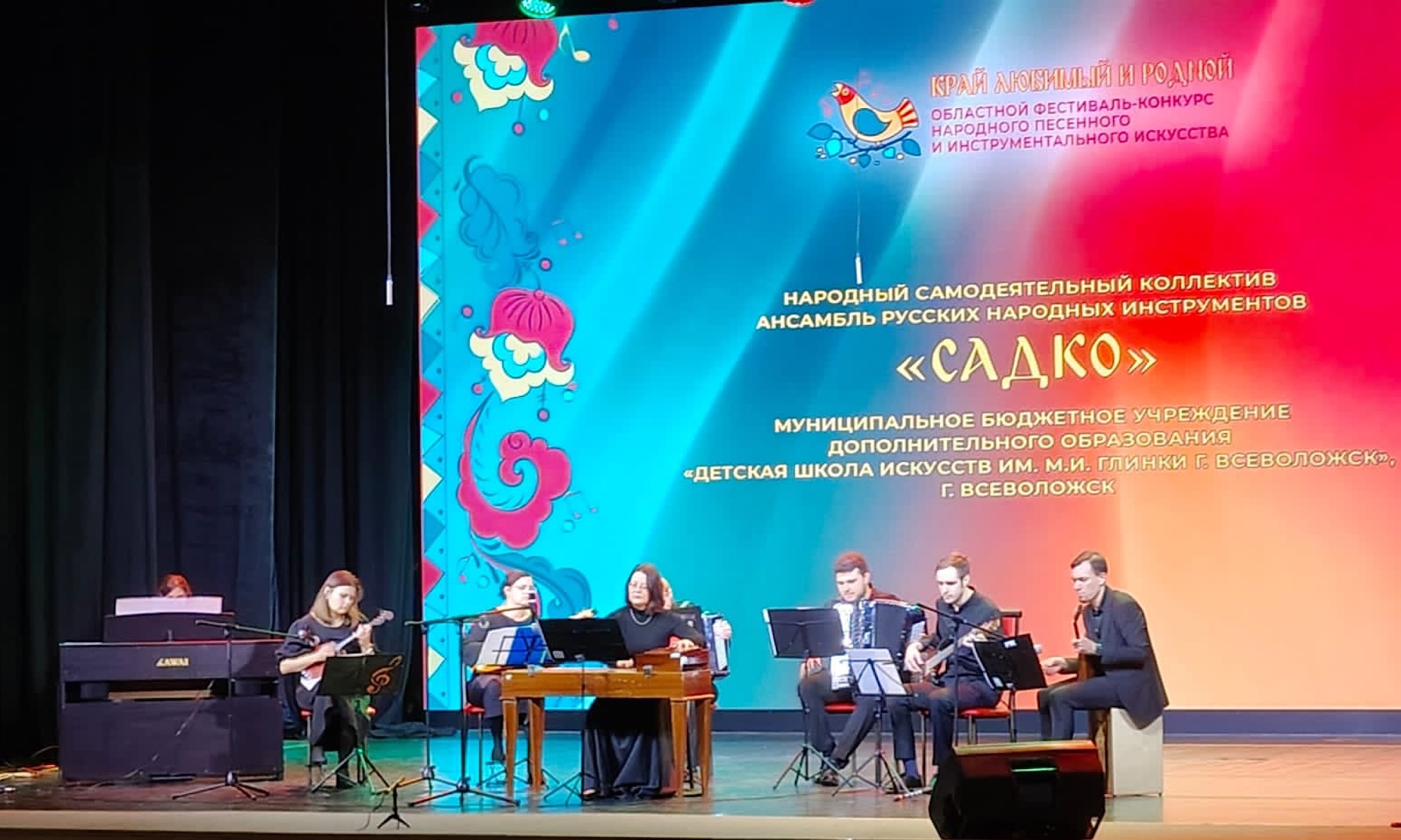 «Край любимый и родной»