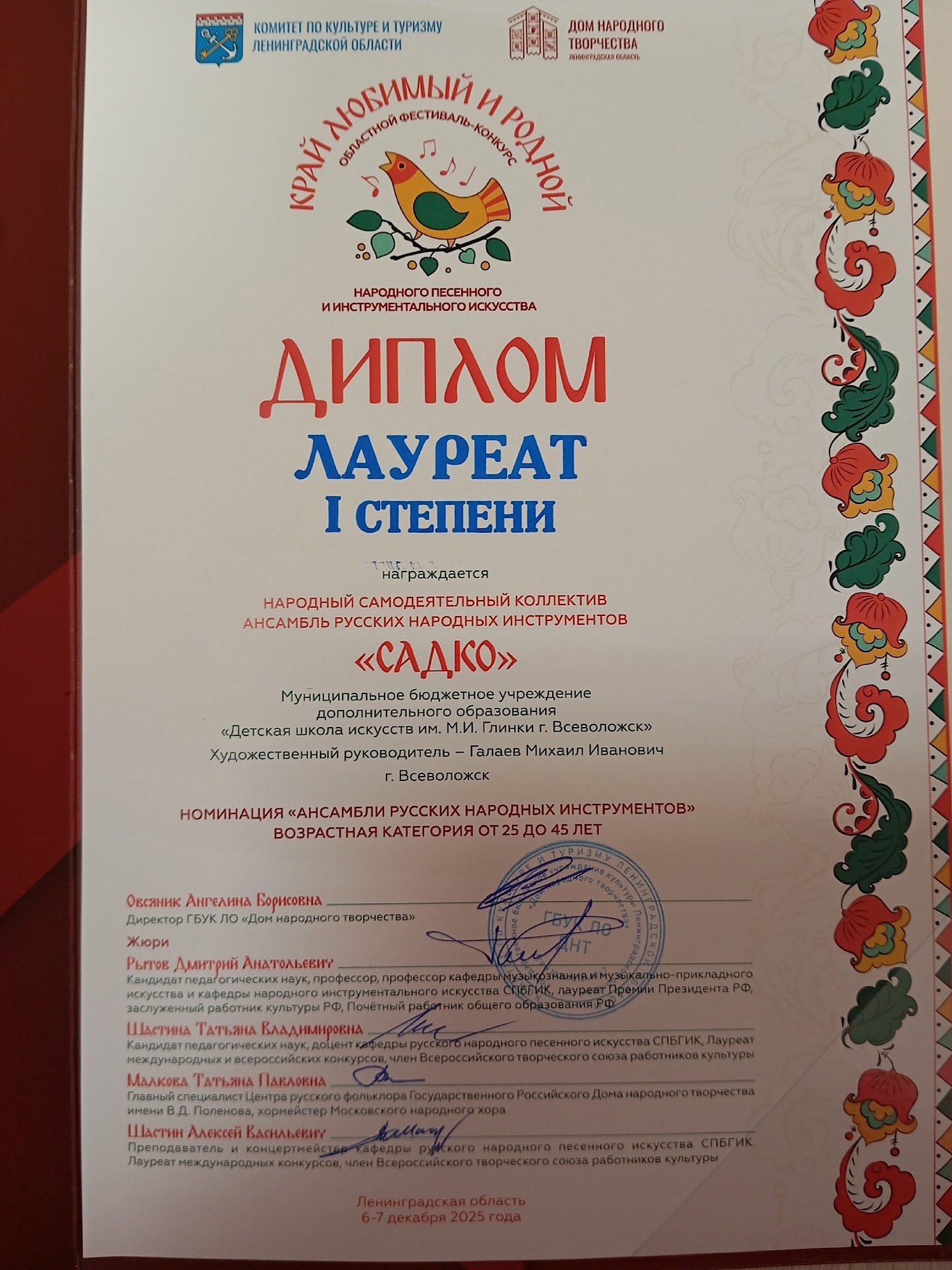 «Край любимый и родной»