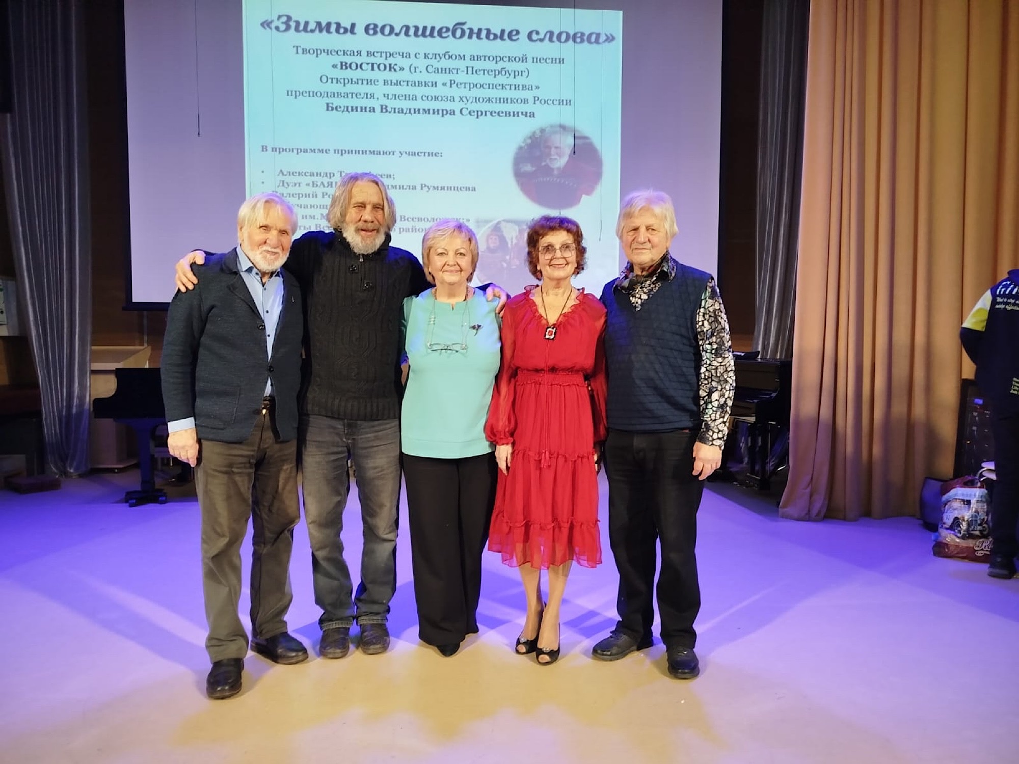 «Зимы волшебные слова»