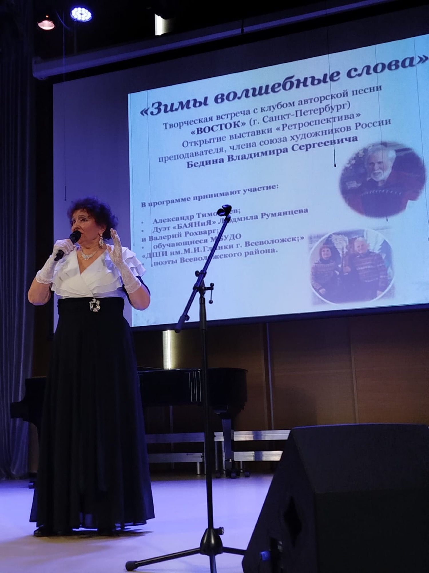 «Зимы волшебные слова»