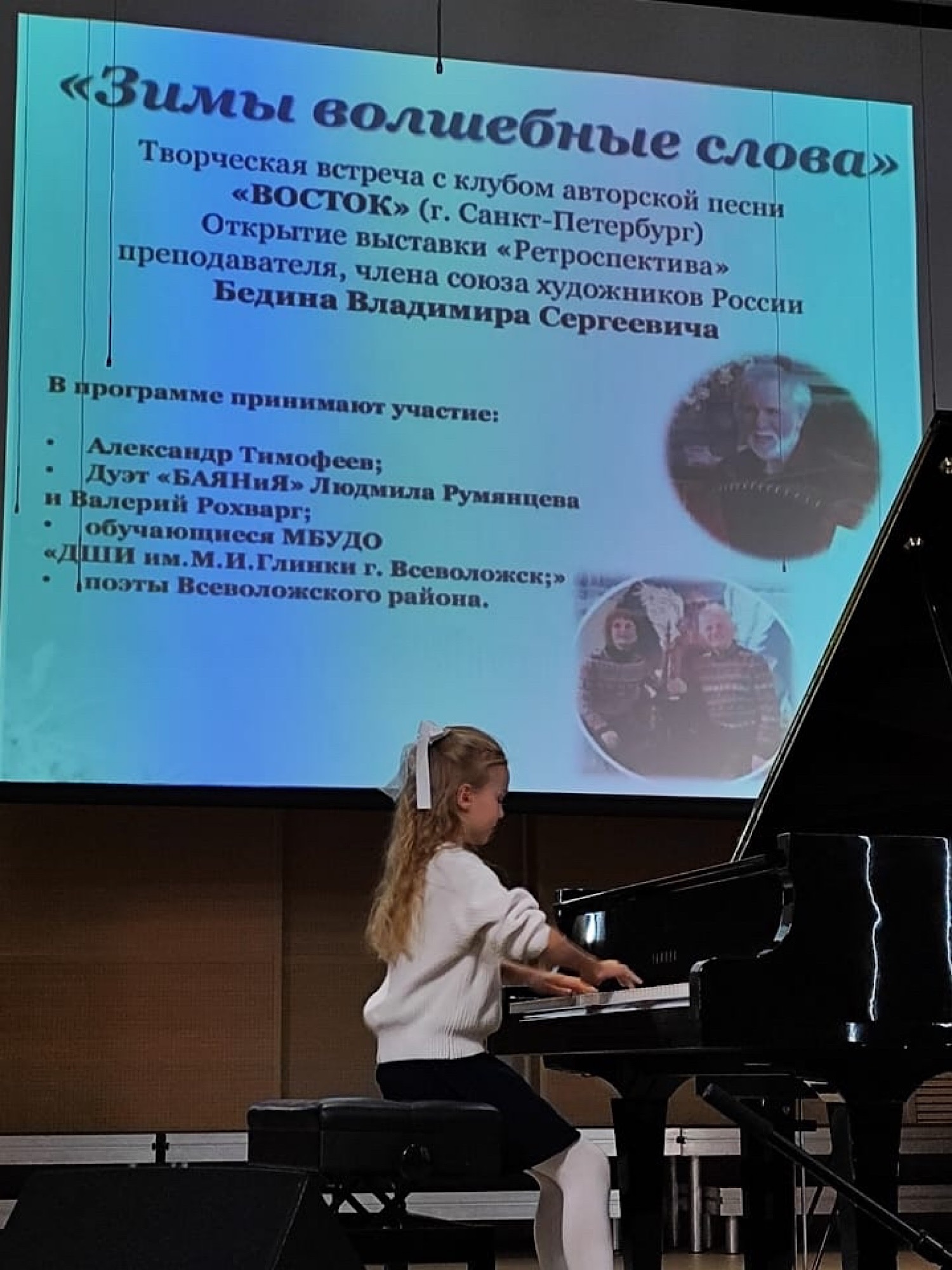 «Зимы волшебные слова»