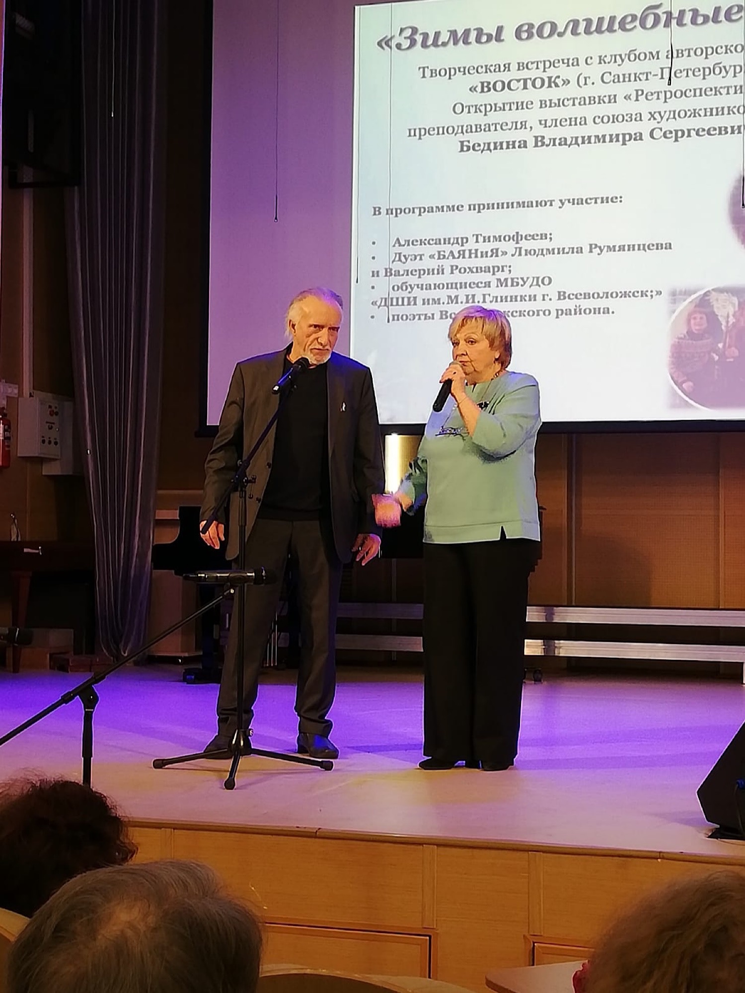 «Зимы волшебные слова»