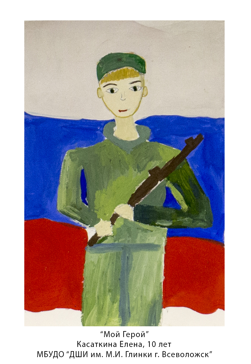 «ДЕНЬ ГЕРОЯ ОТЕЧЕСТВА» – выставка работ обучающихся отделения изобразительного искусства 