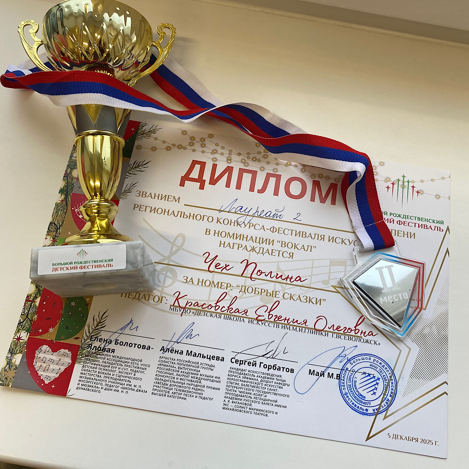 Поздравляем!