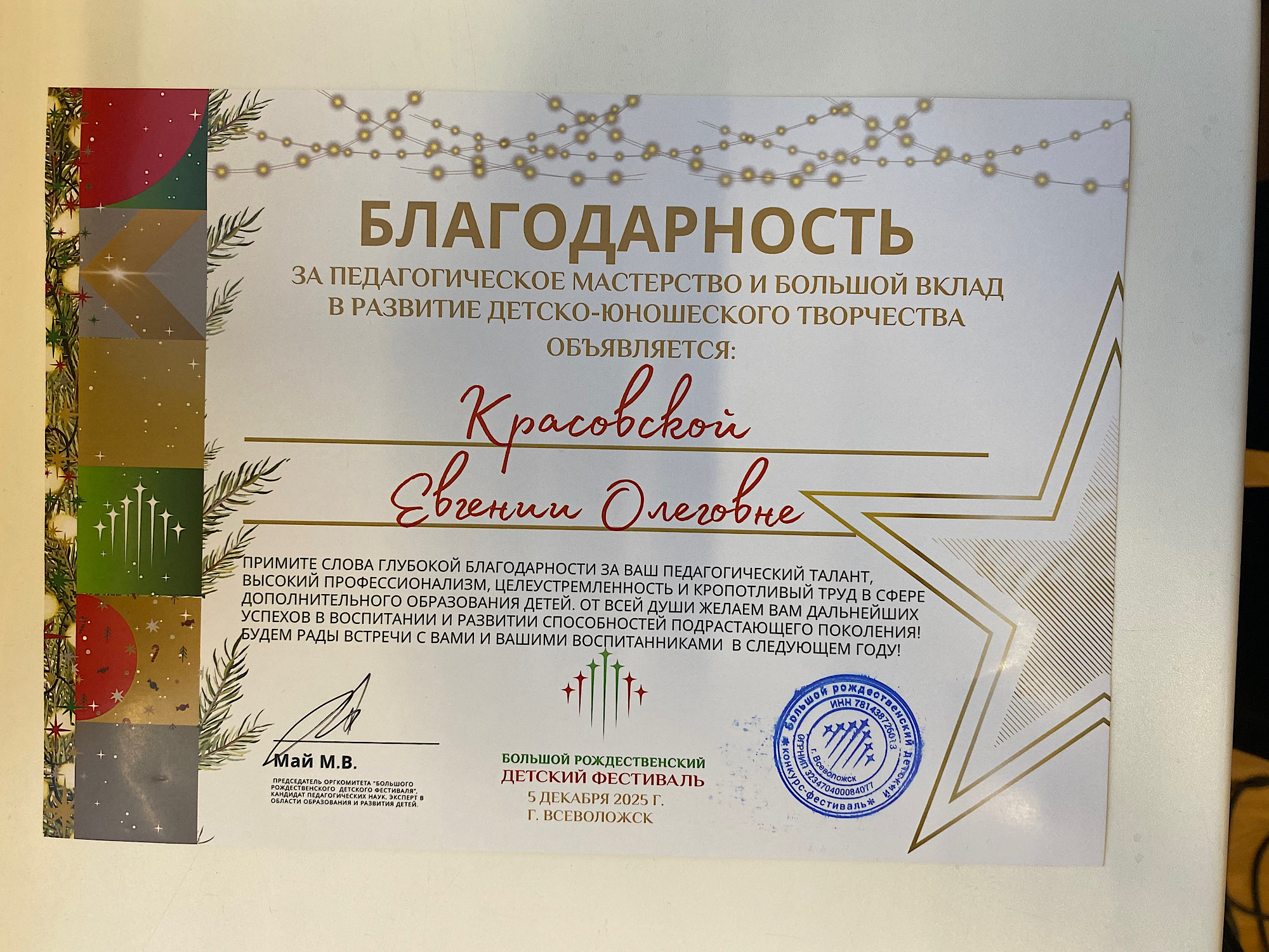 Поздравляем!