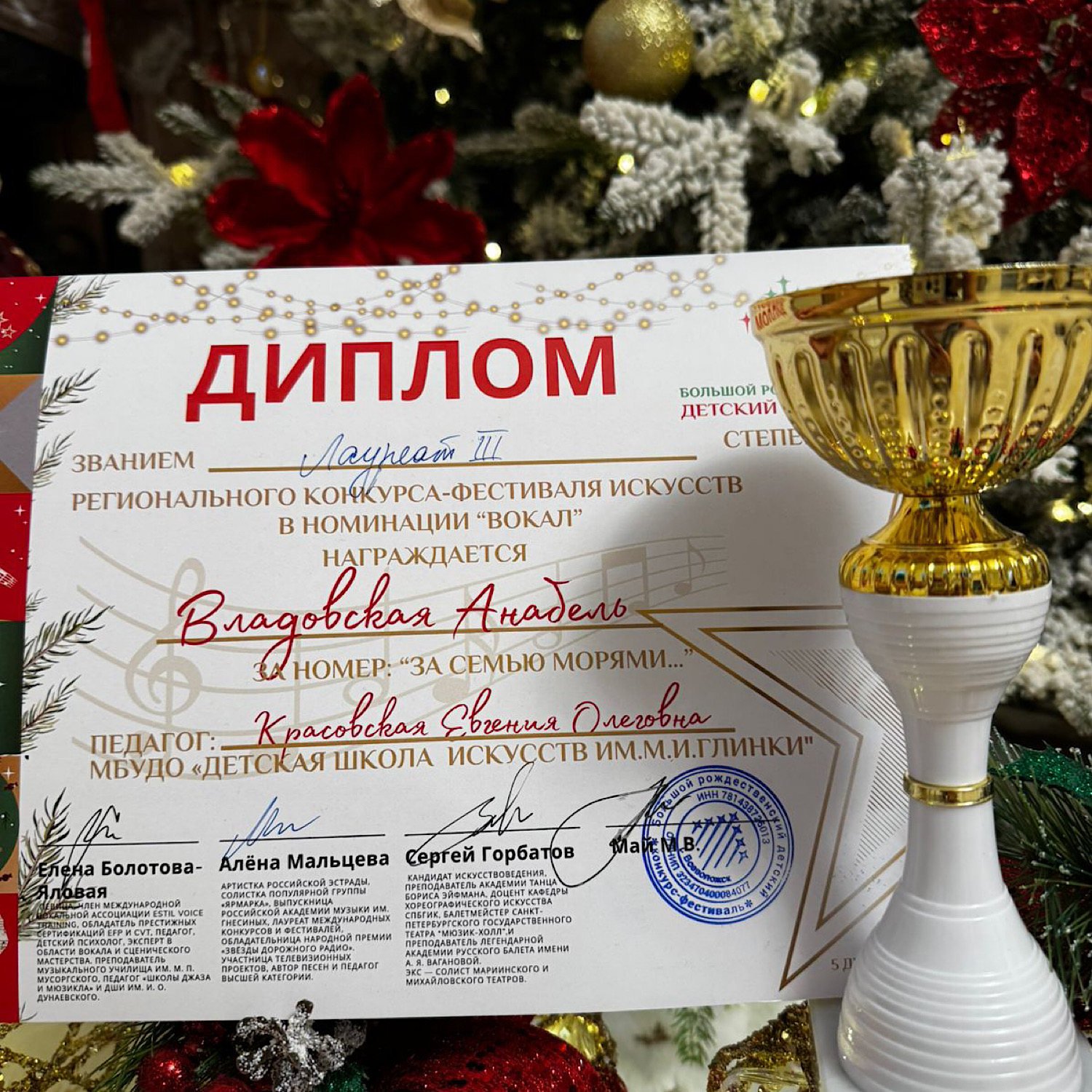 Поздравляем!