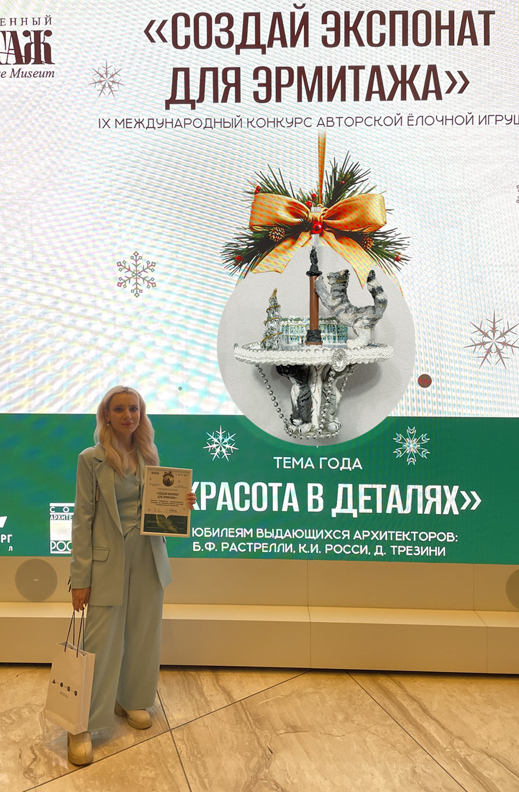 ПОЗДРАВЛЯЕМ ПРЕПОДАВАТЕЛЯ ОТДЕЛЕНИЯ ИЗОБРАЗИТЕЛЬНОГО ИСКУССТВА НЕВСКУЮ АНАСТАСИЮ МИХАЙЛОВНУ – ПОБЕДИТЕЛЯ IX МЕЖДУНАРОДНОГО КОНКУРСА АВТОРСКОЙ ЁЛОЧНОЙ ИГРУШКИ! 