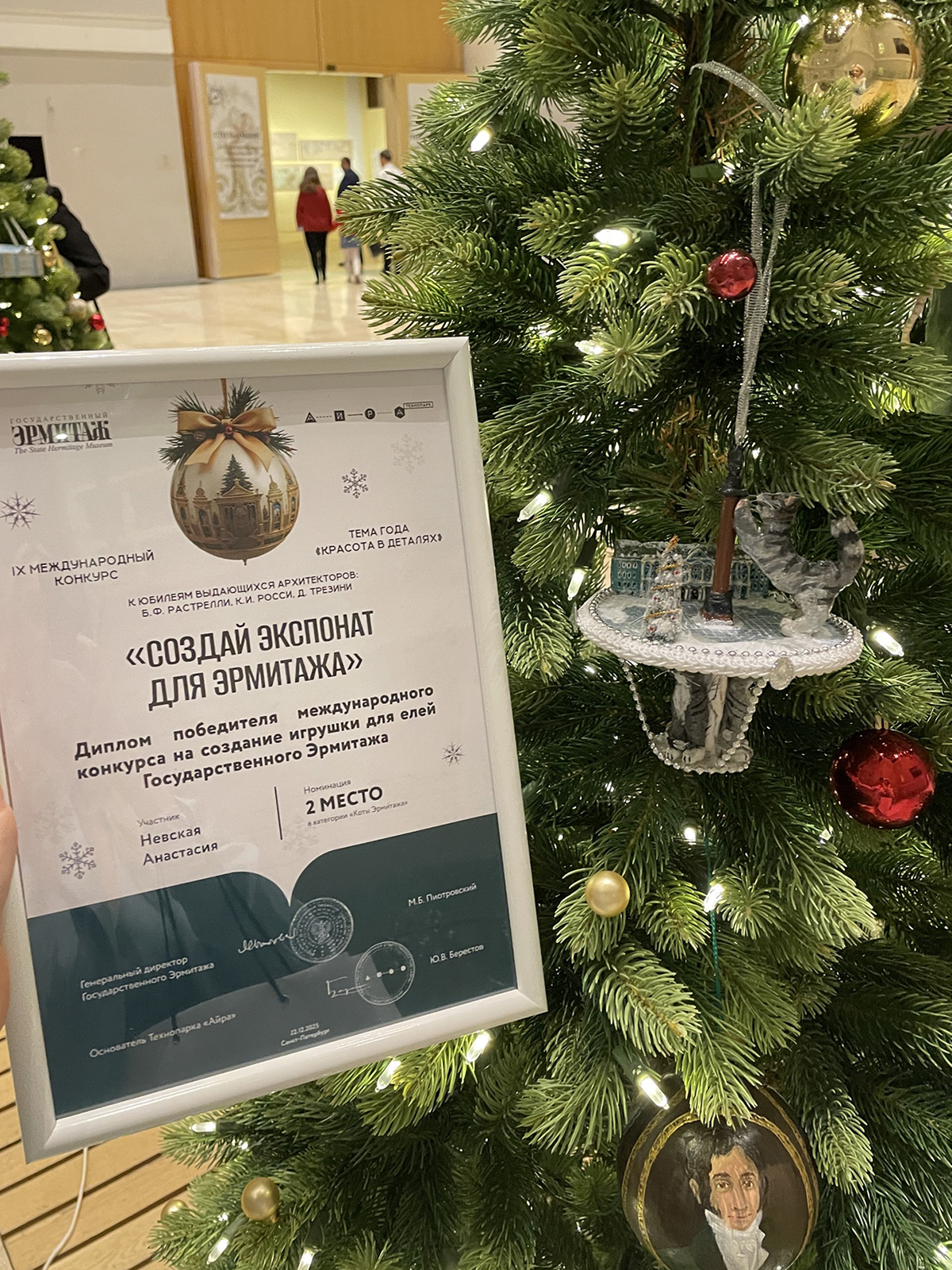 ПОЗДРАВЛЯЕМ ПРЕПОДАВАТЕЛЯ ОТДЕЛЕНИЯ ИЗОБРАЗИТЕЛЬНОГО ИСКУССТВА НЕВСКУЮ АНАСТАСИЮ МИХАЙЛОВНУ – ПОБЕДИТЕЛЯ IX МЕЖДУНАРОДНОГО КОНКУРСА АВТОРСКОЙ ЁЛОЧНОЙ ИГРУШКИ! 