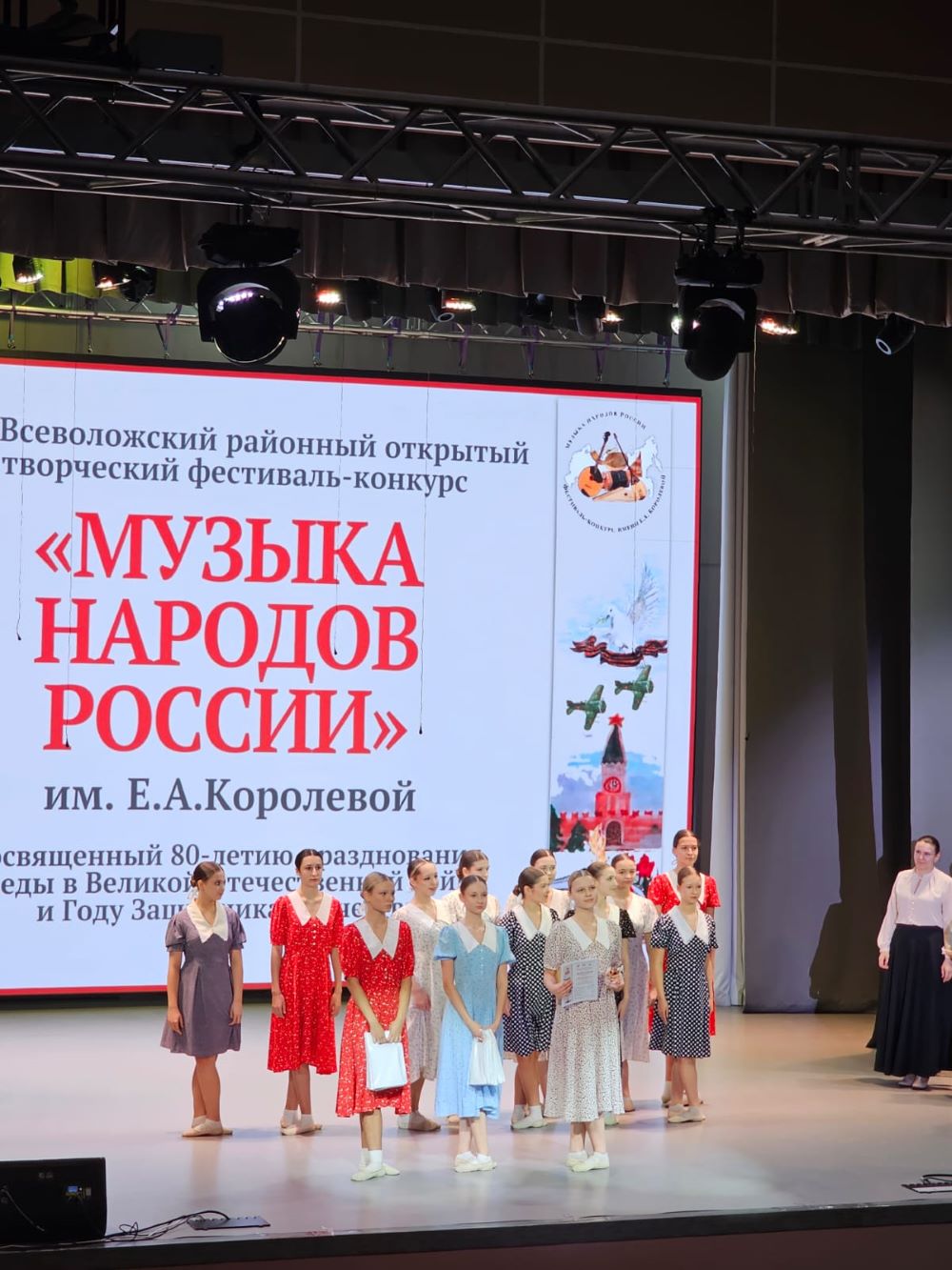 «Музыка народов России»