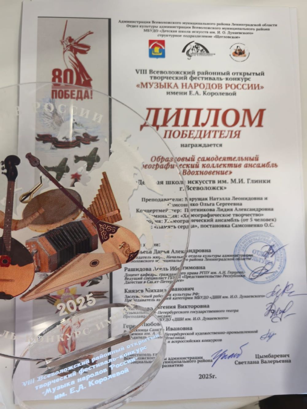 «Музыка народов России»