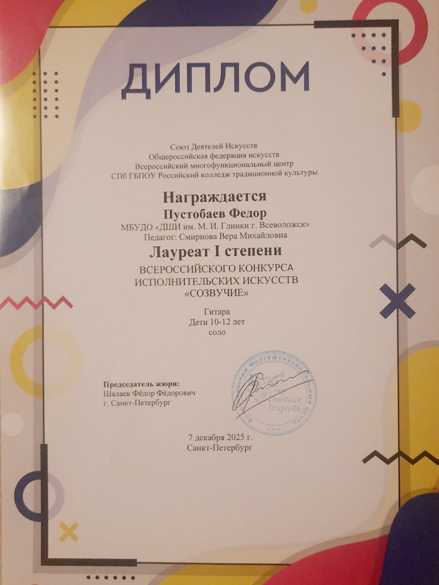 Поздравляем!