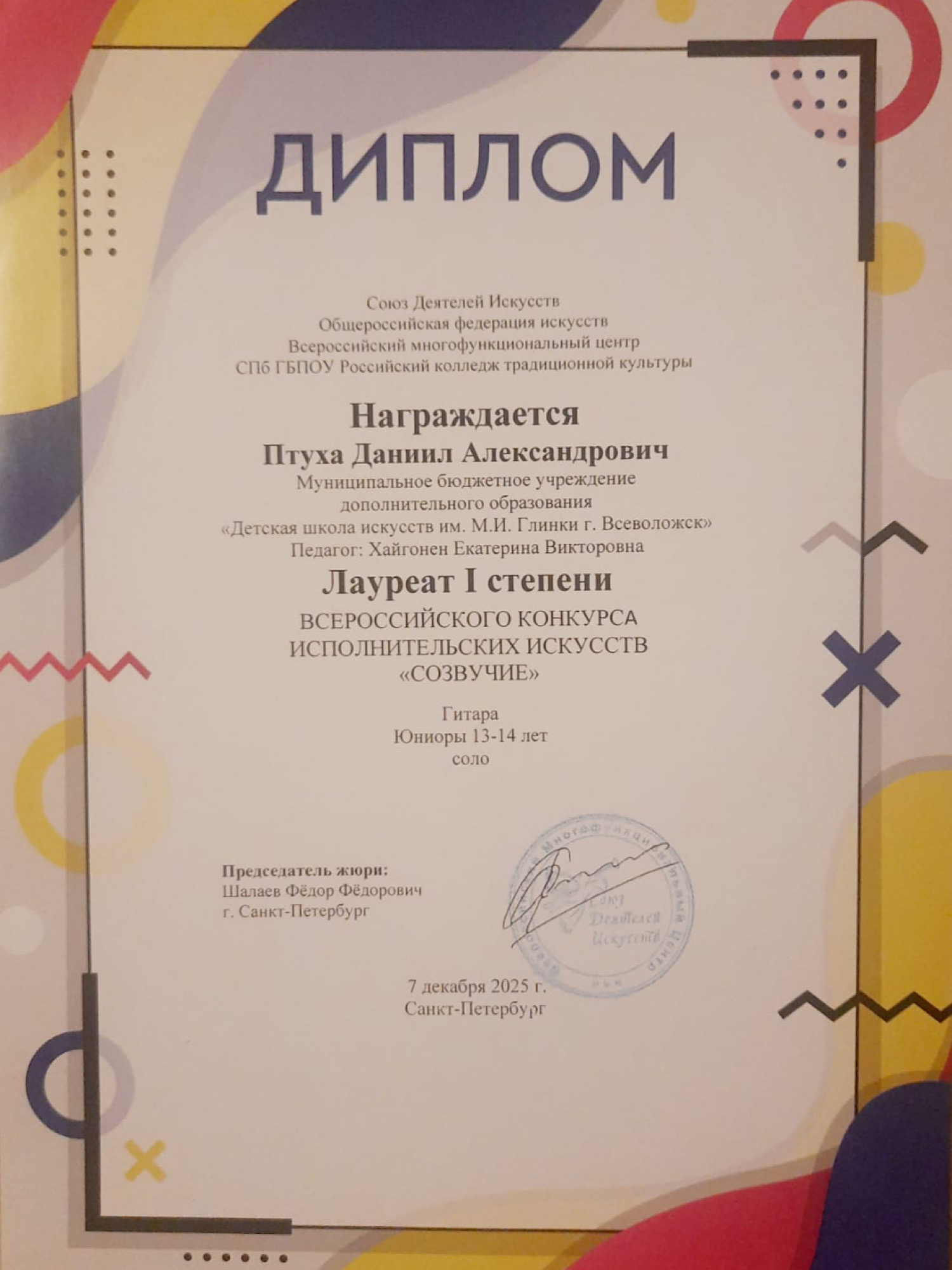 Поздравляем!