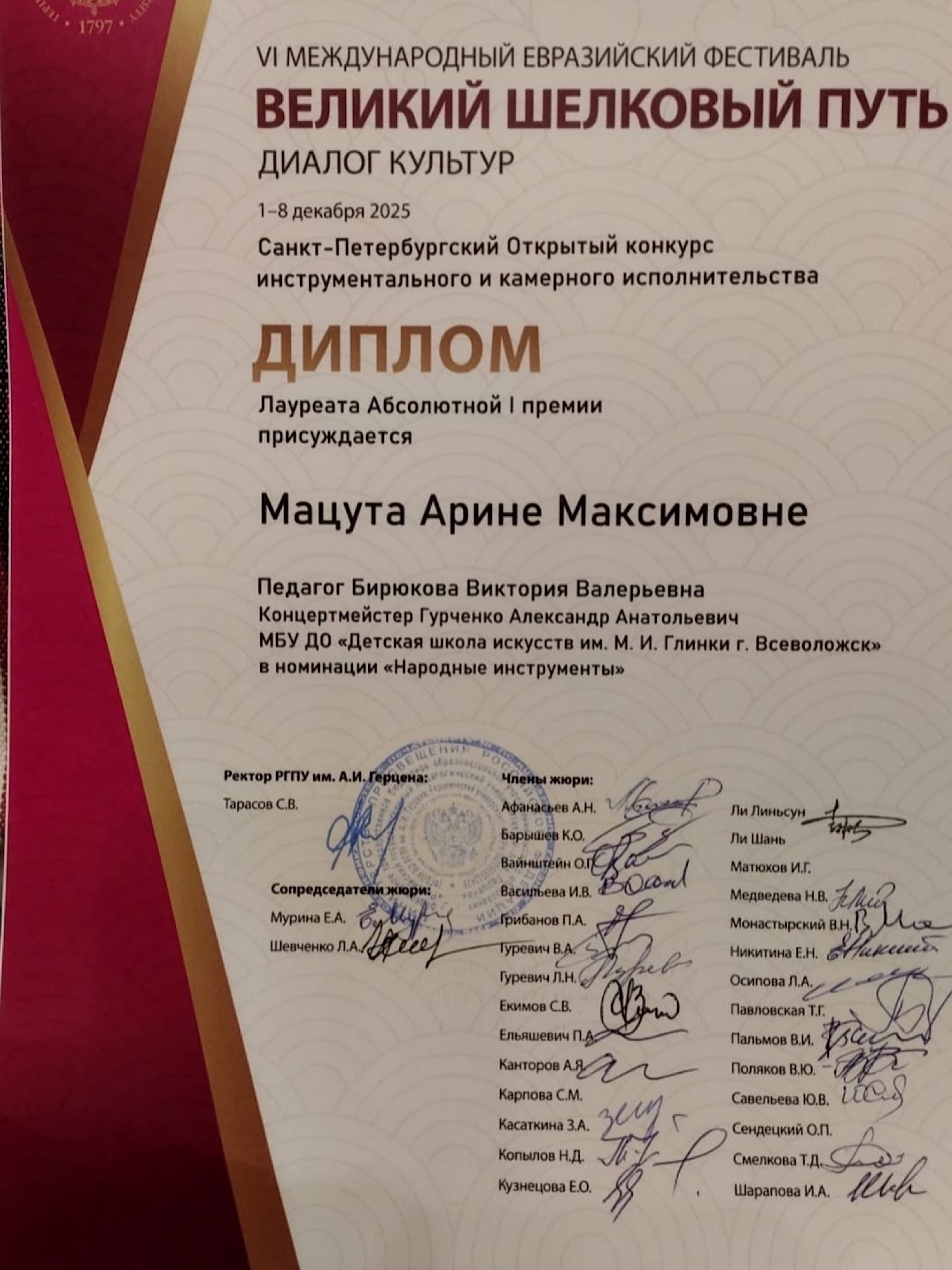 «Великий шелковый путь. Диалог культур»