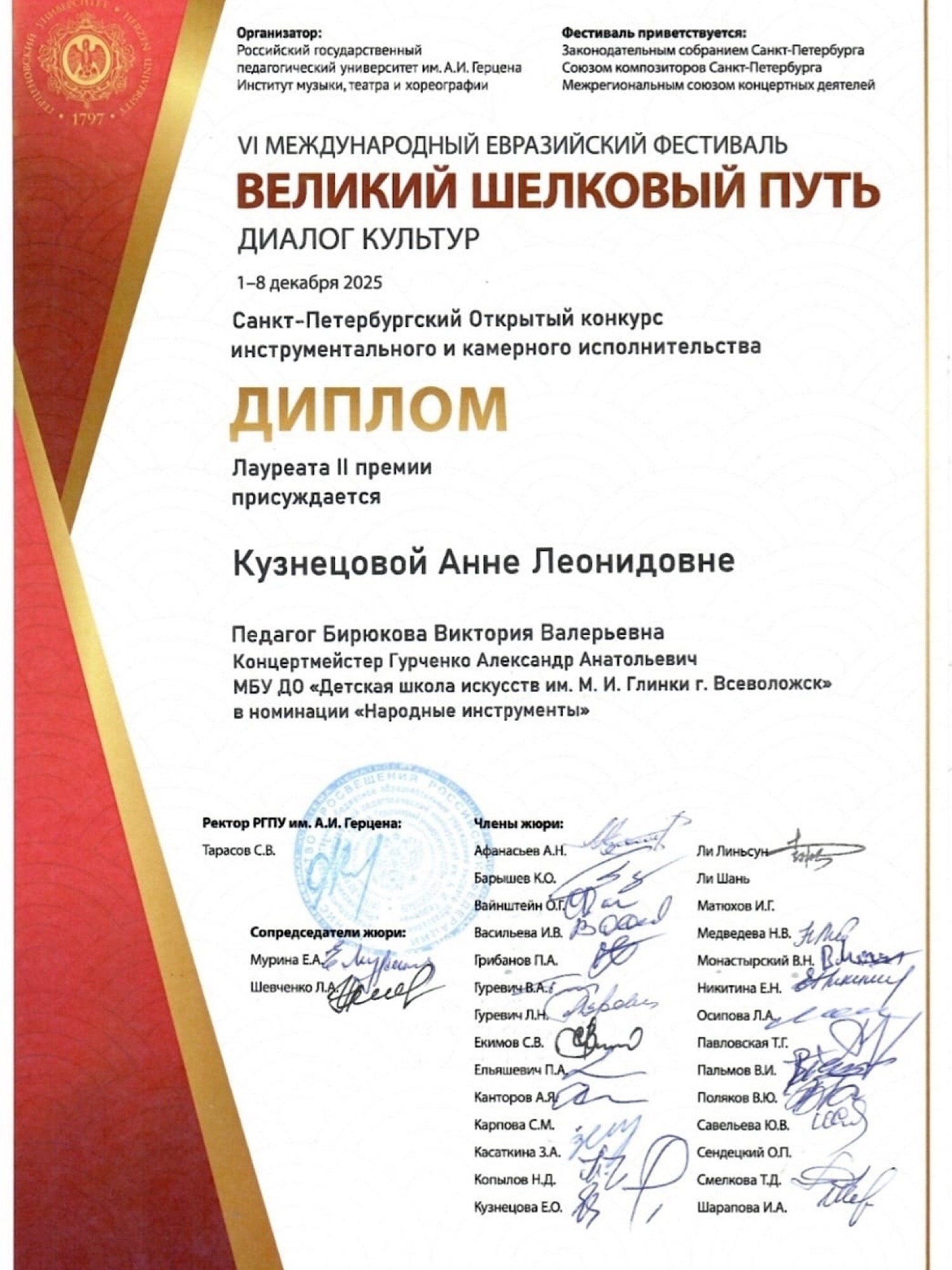 «Великий шелковый путь. Диалог культур»