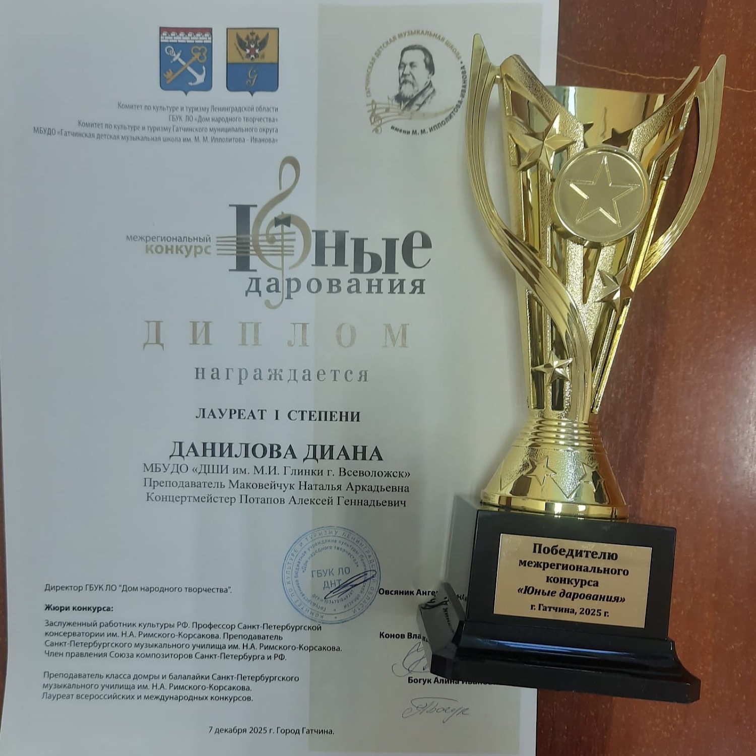 «ЮНЫЕ ДАРОВАНИЯ»