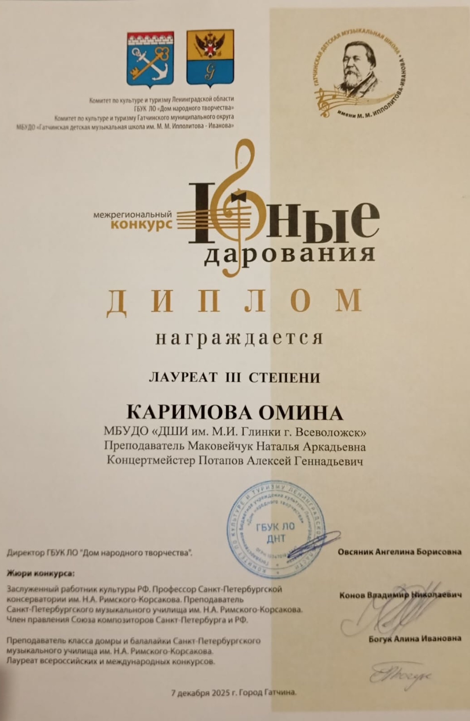 «ЮНЫЕ ДАРОВАНИЯ»