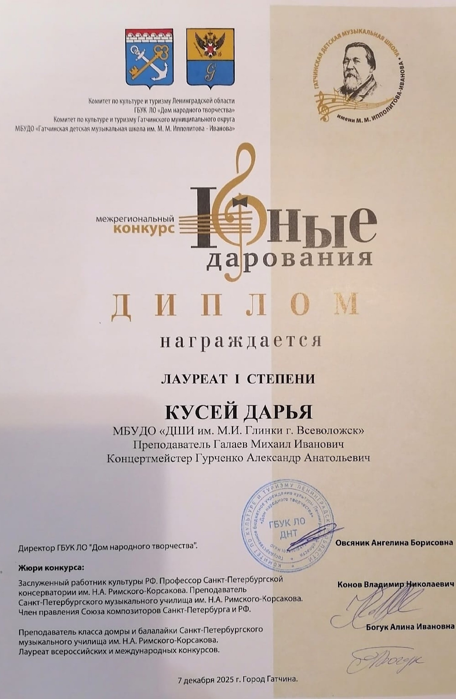 «ЮНЫЕ ДАРОВАНИЯ»