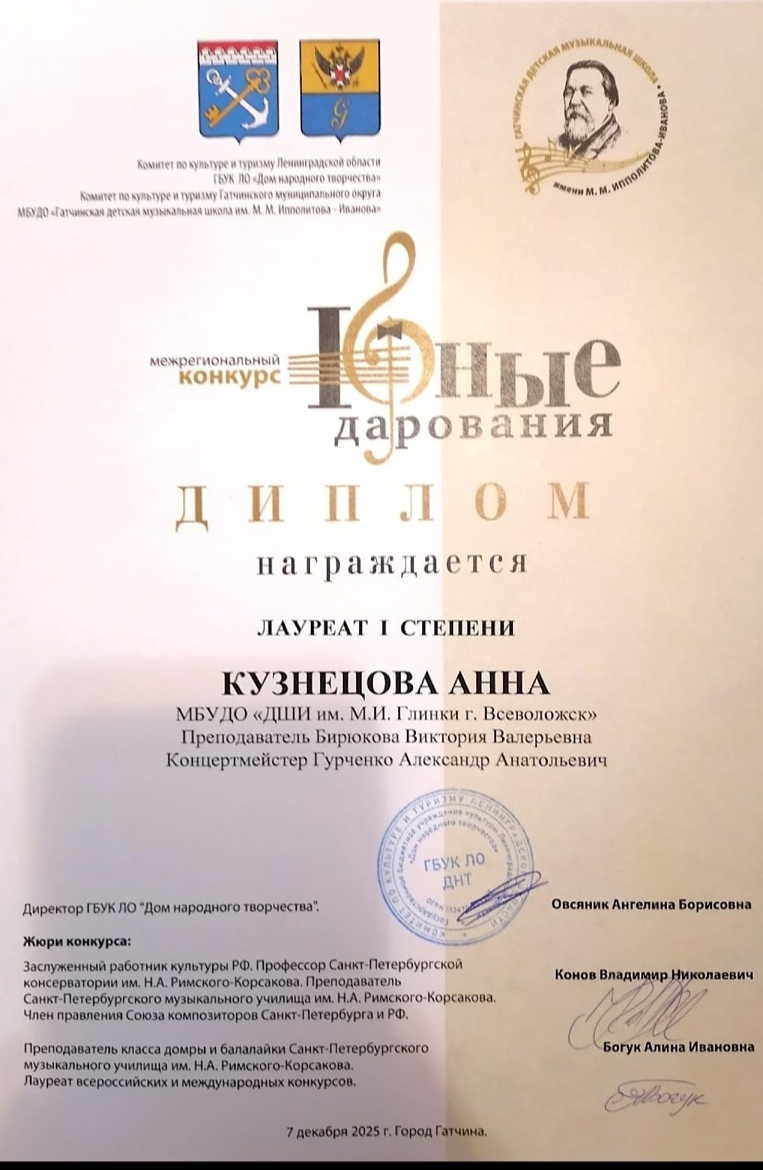 «ЮНЫЕ ДАРОВАНИЯ»