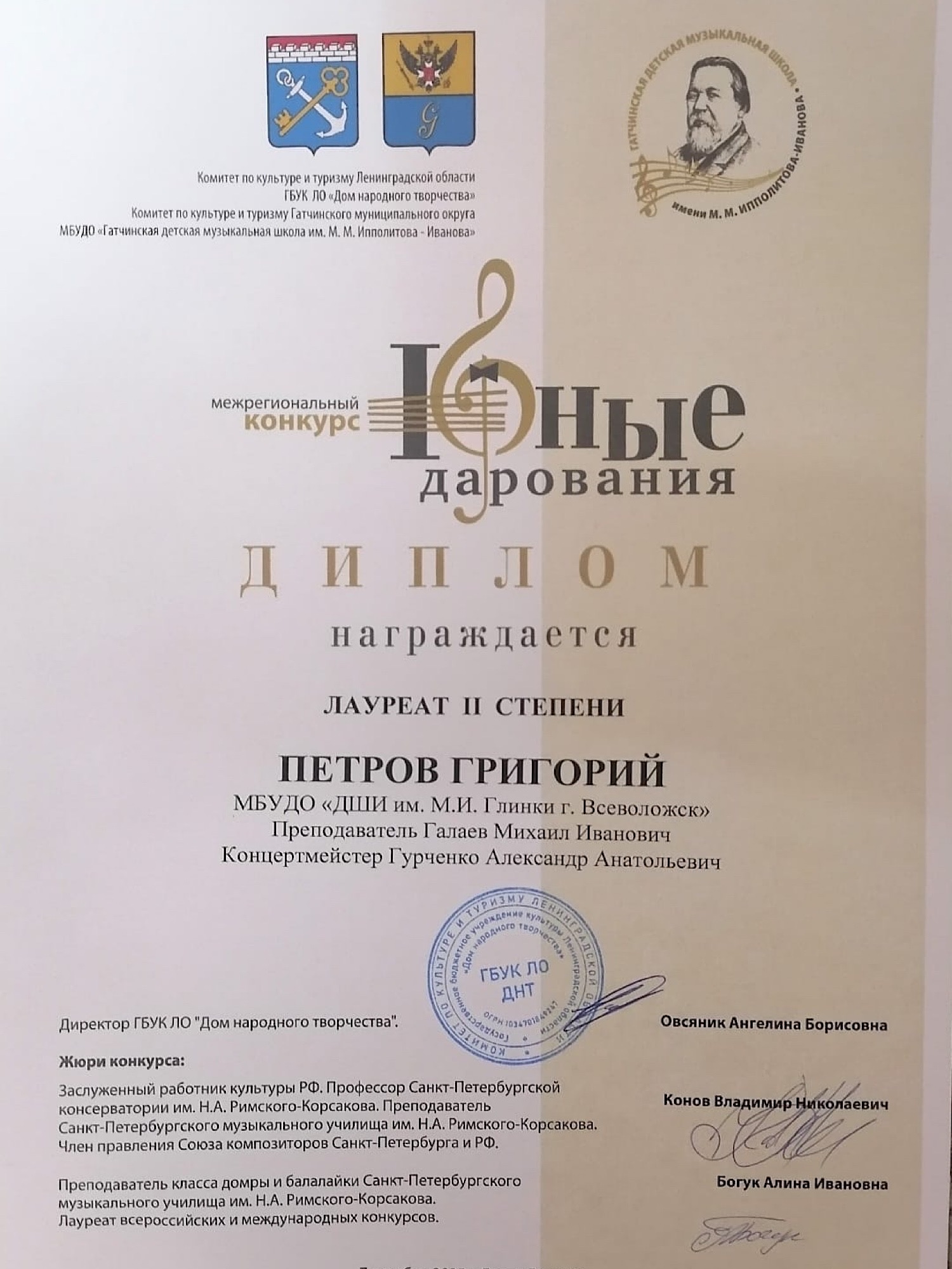 «ЮНЫЕ ДАРОВАНИЯ»