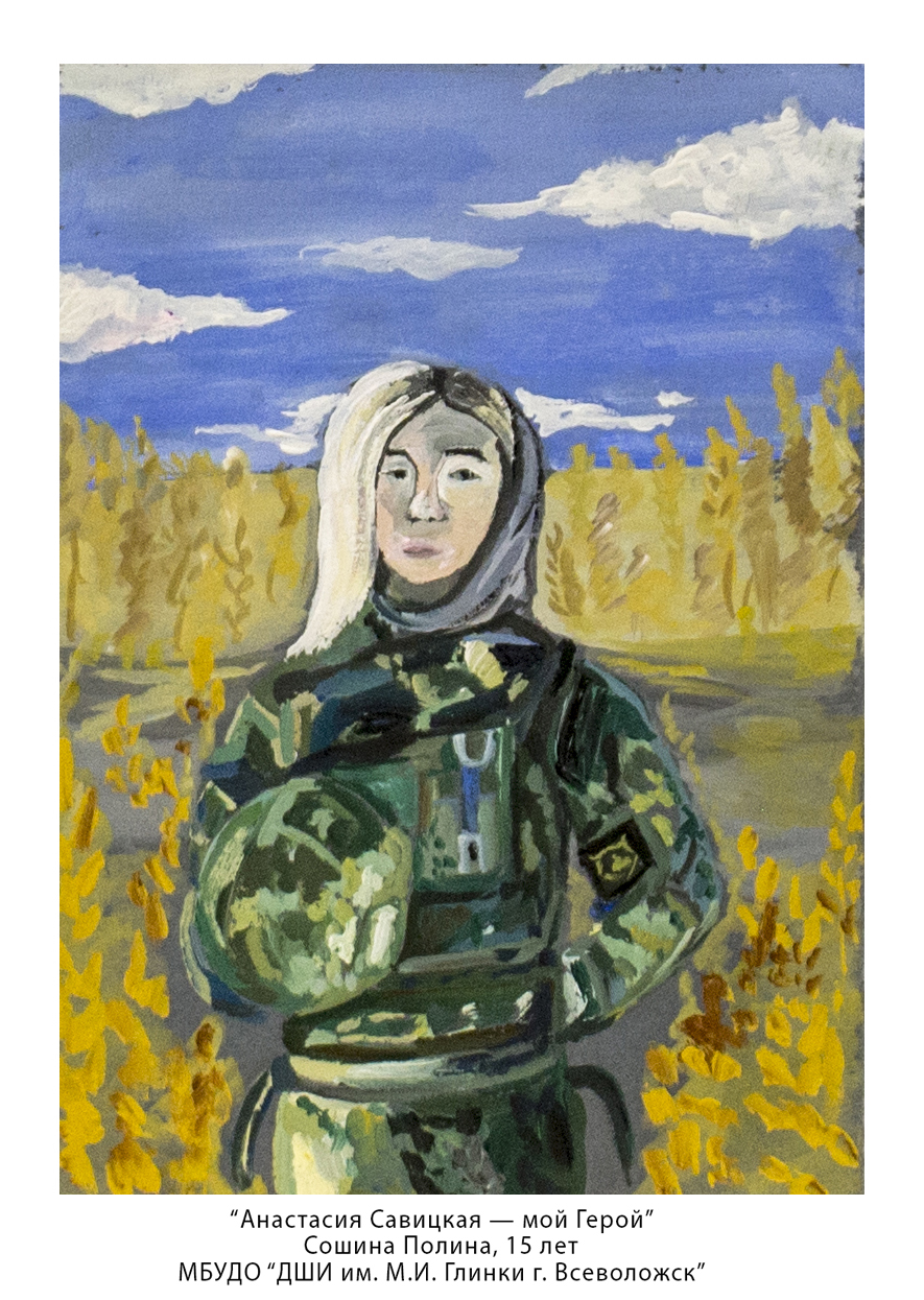 «ДЕНЬ ГЕРОЯ ОТЕЧЕСТВА» – выставка работ обучающихся отделения изобразительного искусства