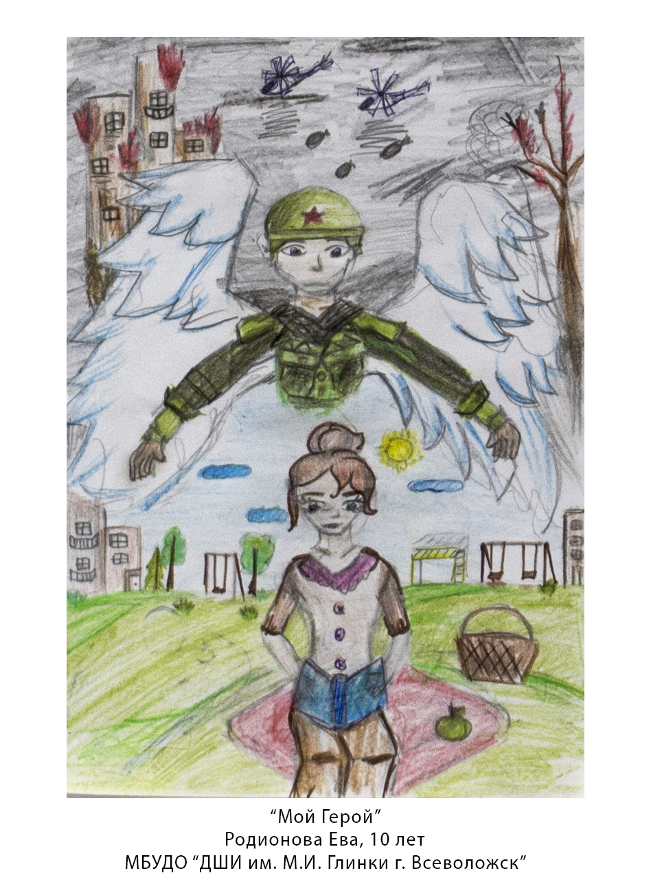 «ДЕНЬ ГЕРОЯ ОТЕЧЕСТВА» – выставка работ обучающихся отделения изобразительного искусства
