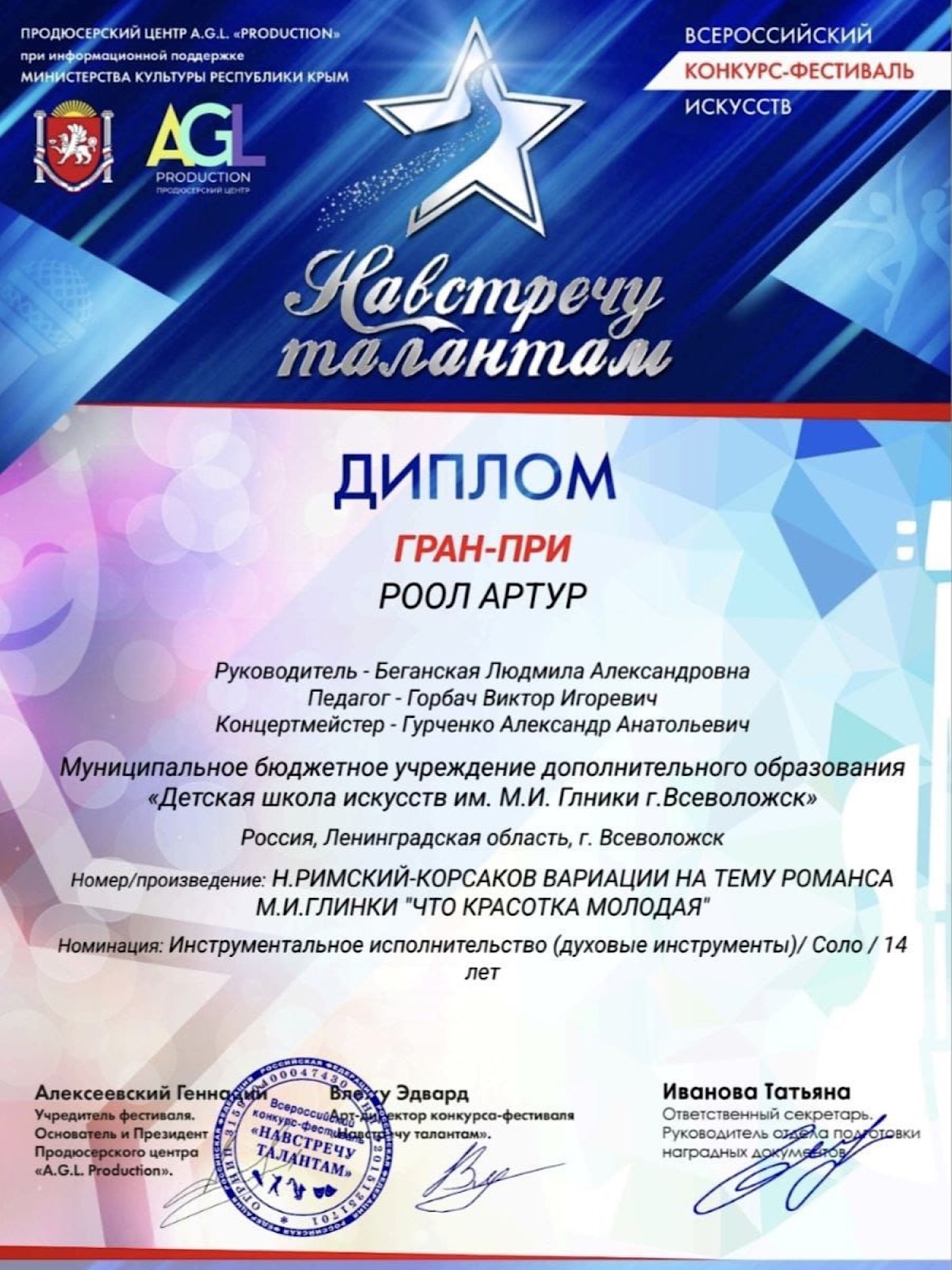 Поздравляем!