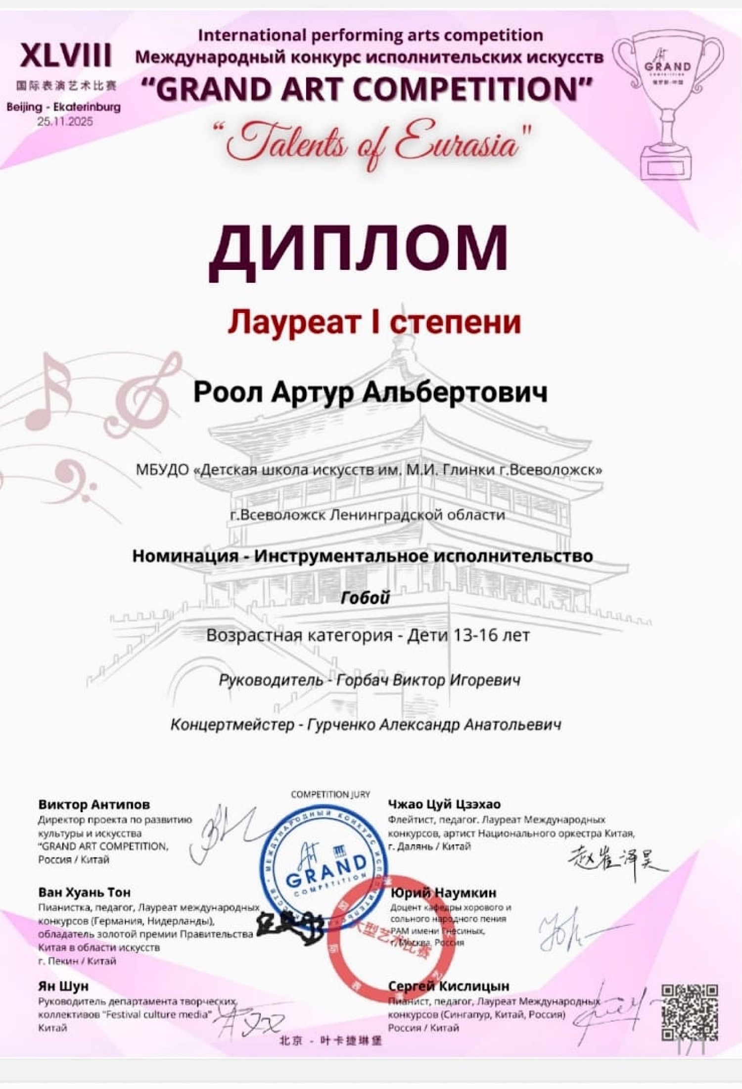 Поздравляем!