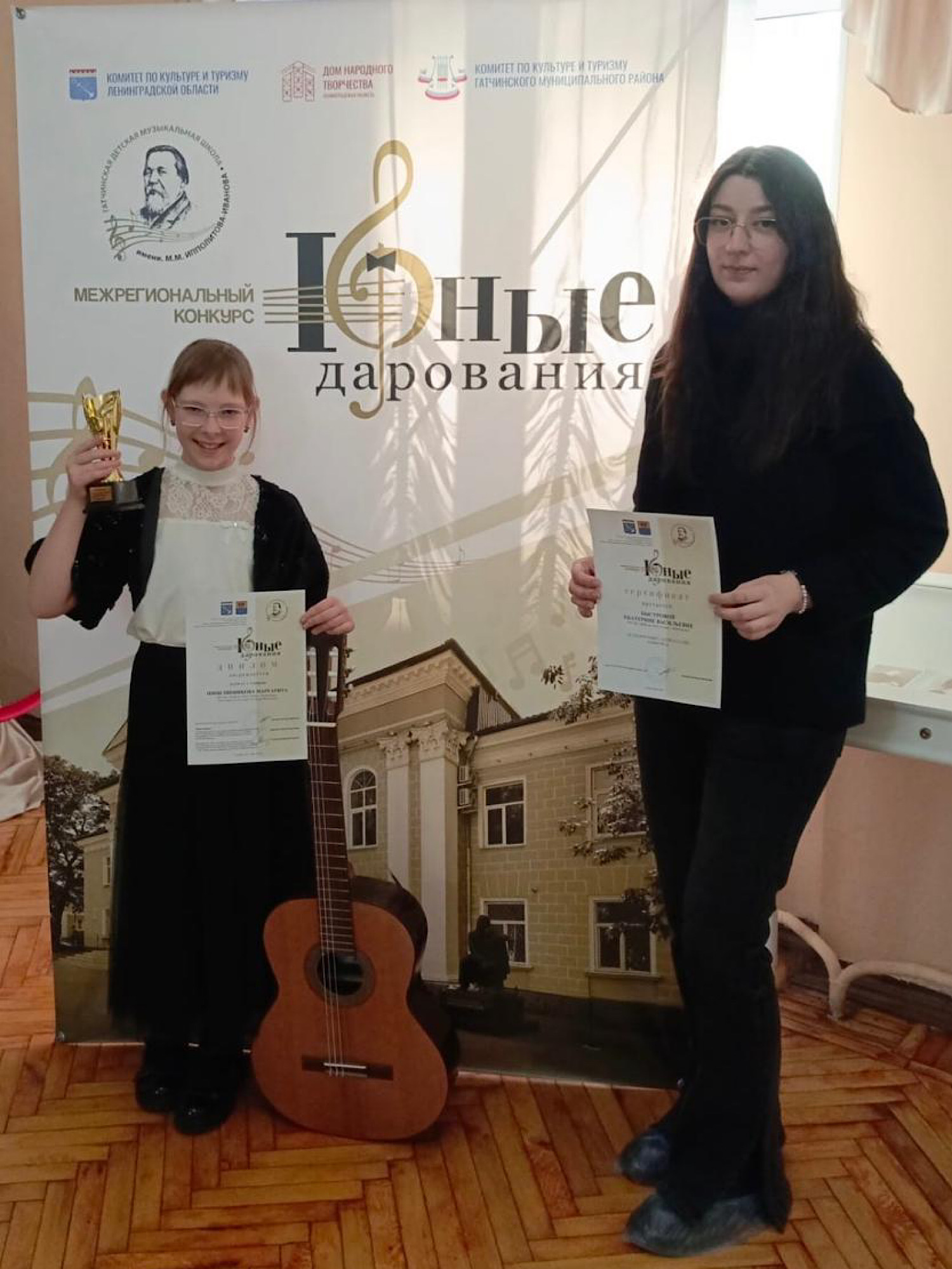 "Классическая гитара"