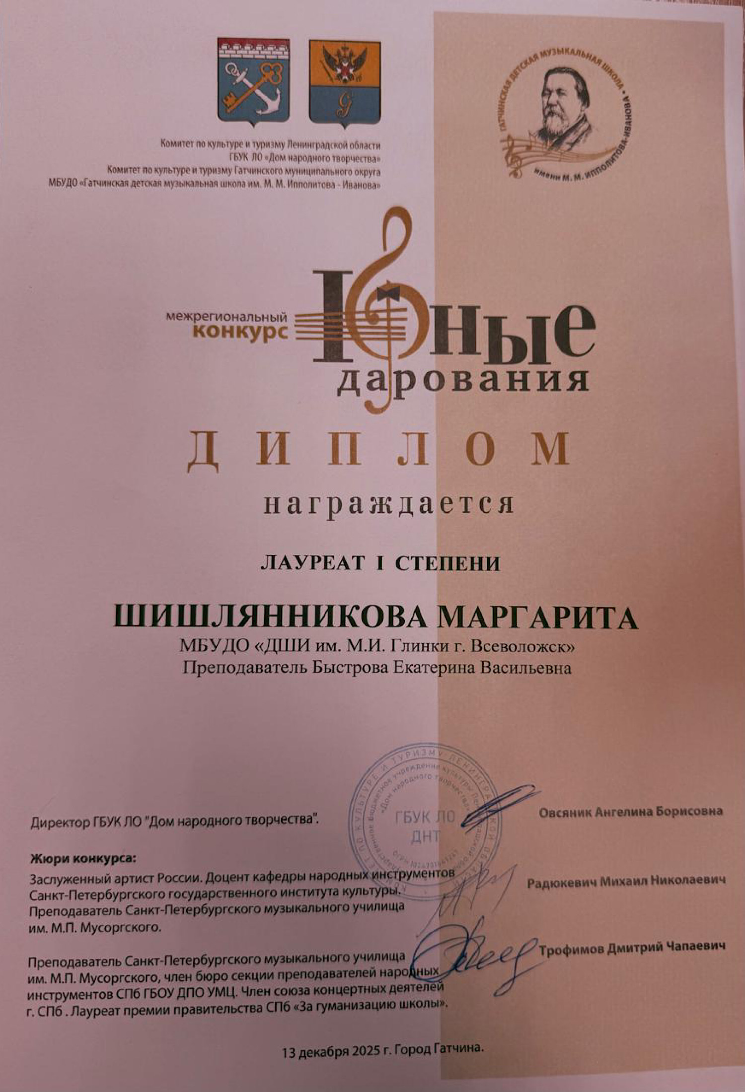 "Классическая гитара"