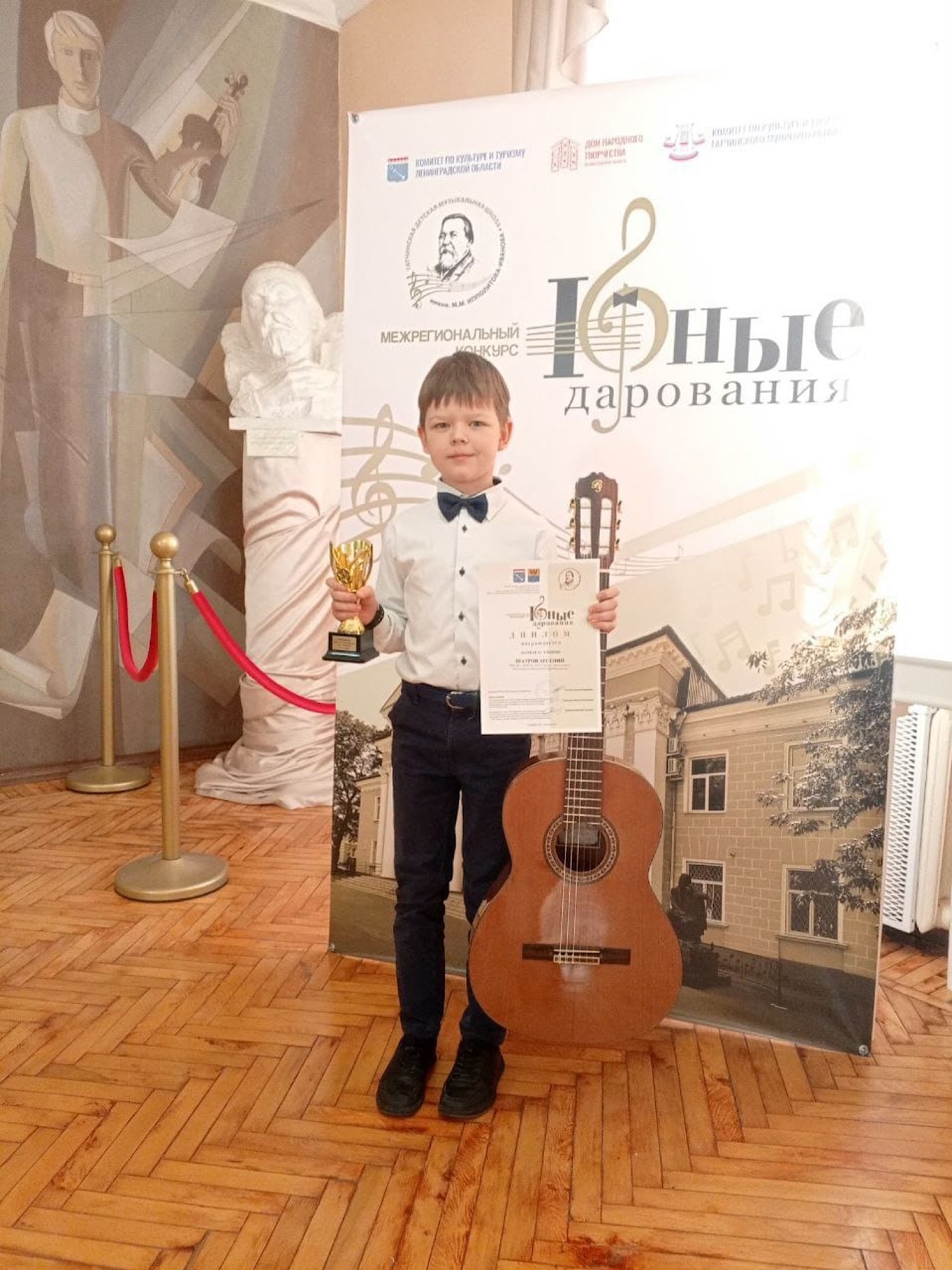 "Классическая гитара"