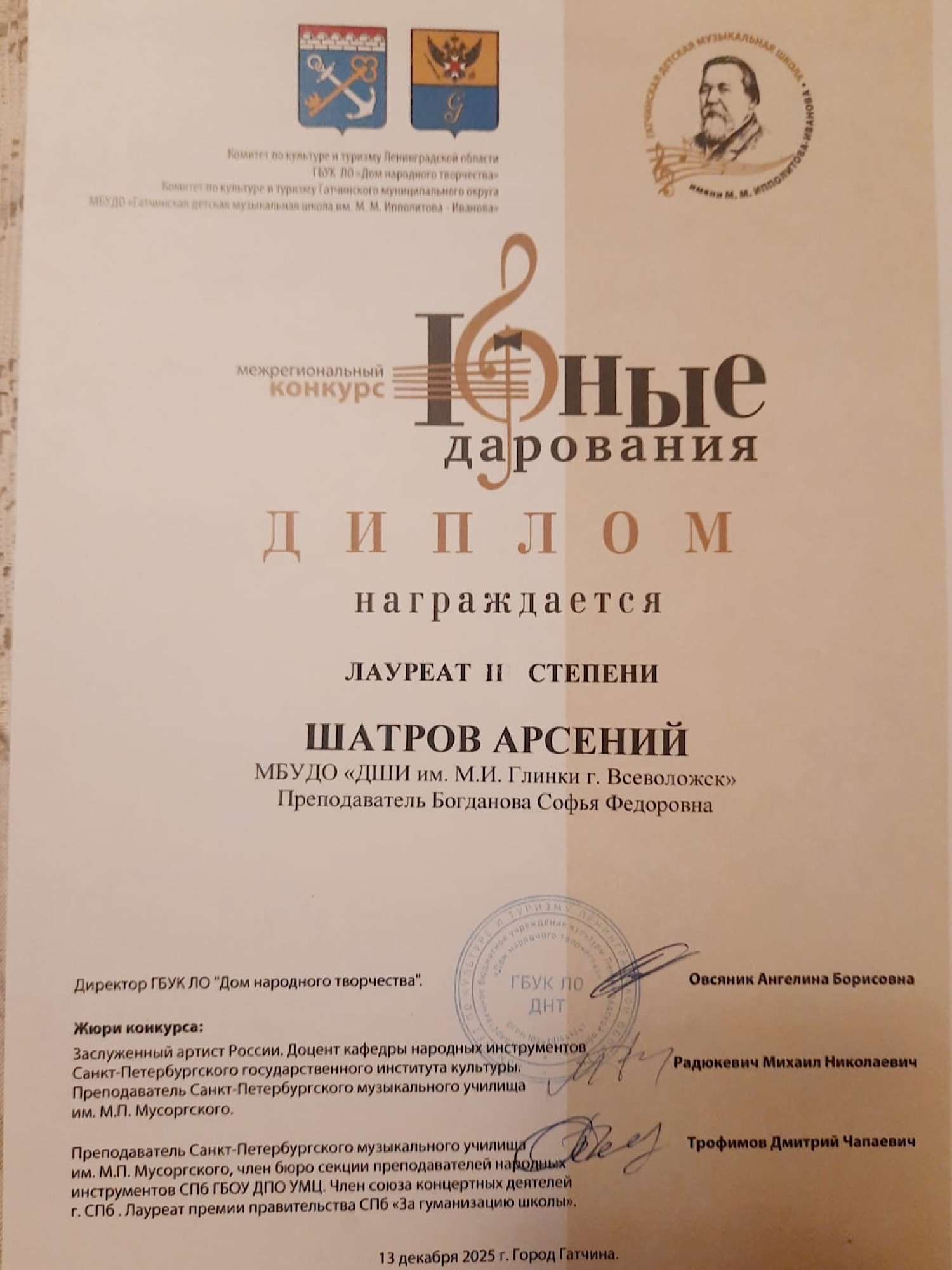 "Классическая гитара"