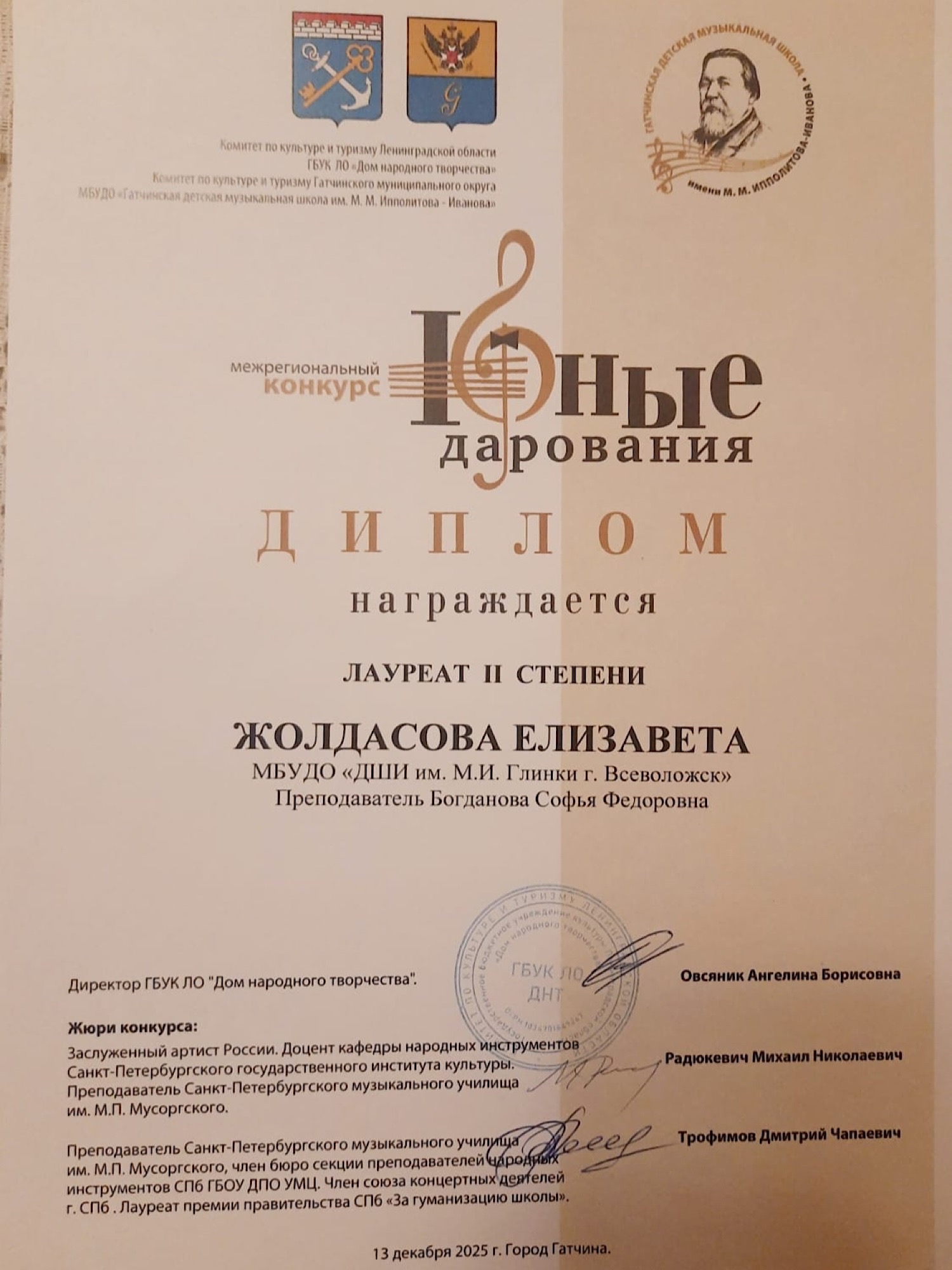 "Классическая гитара"