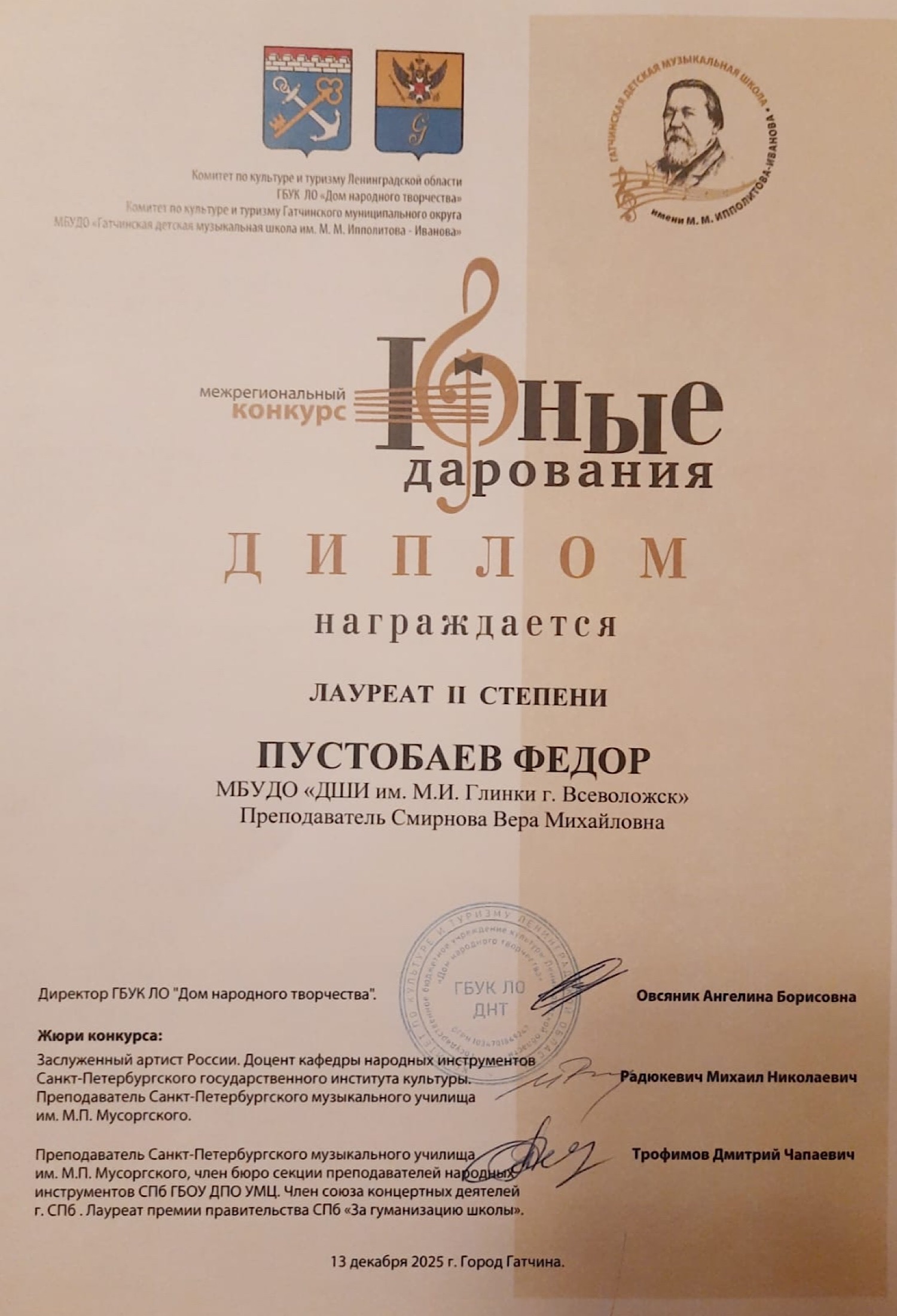 "Классическая гитара"