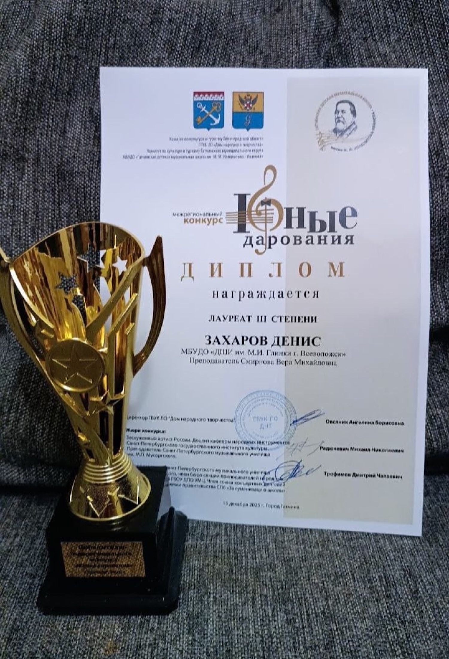 "Классическая гитара"