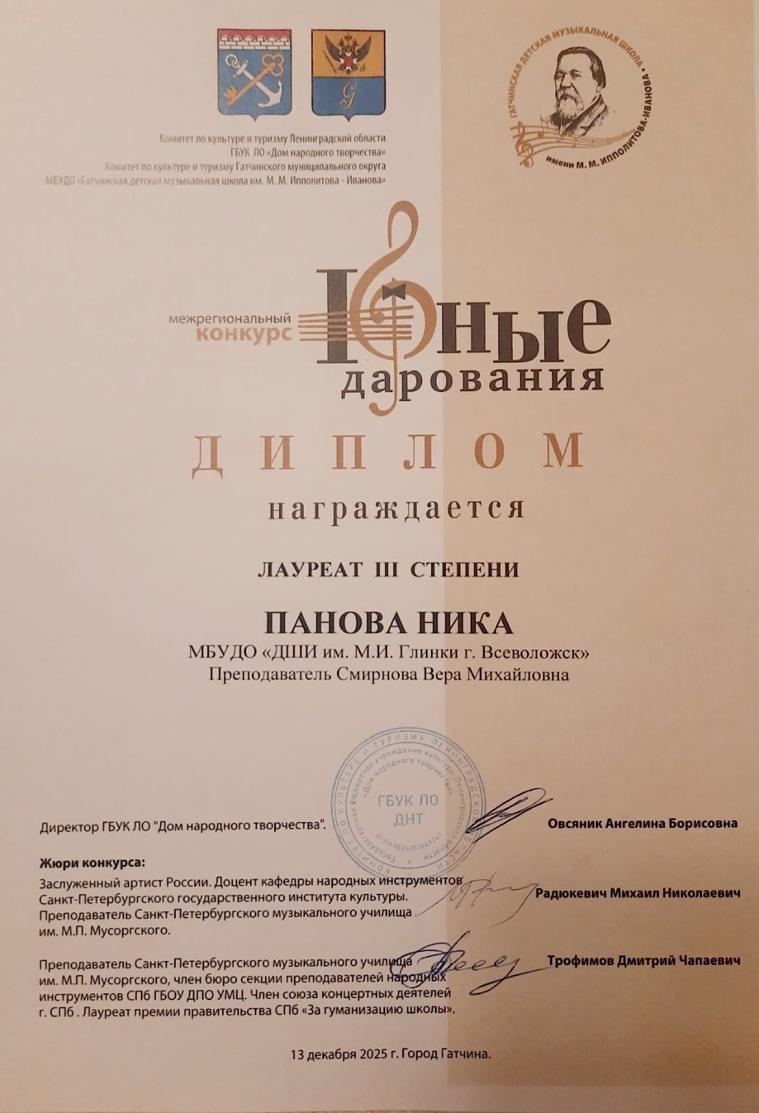 "Классическая гитара"