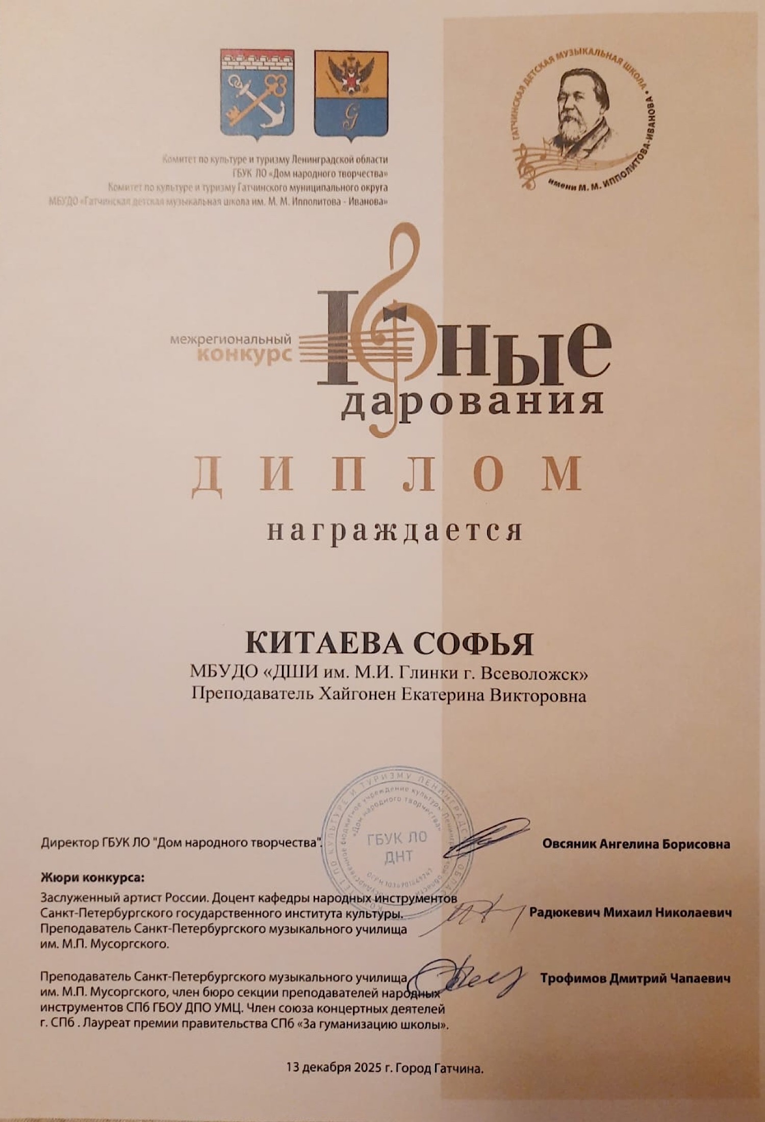 "Классическая гитара"